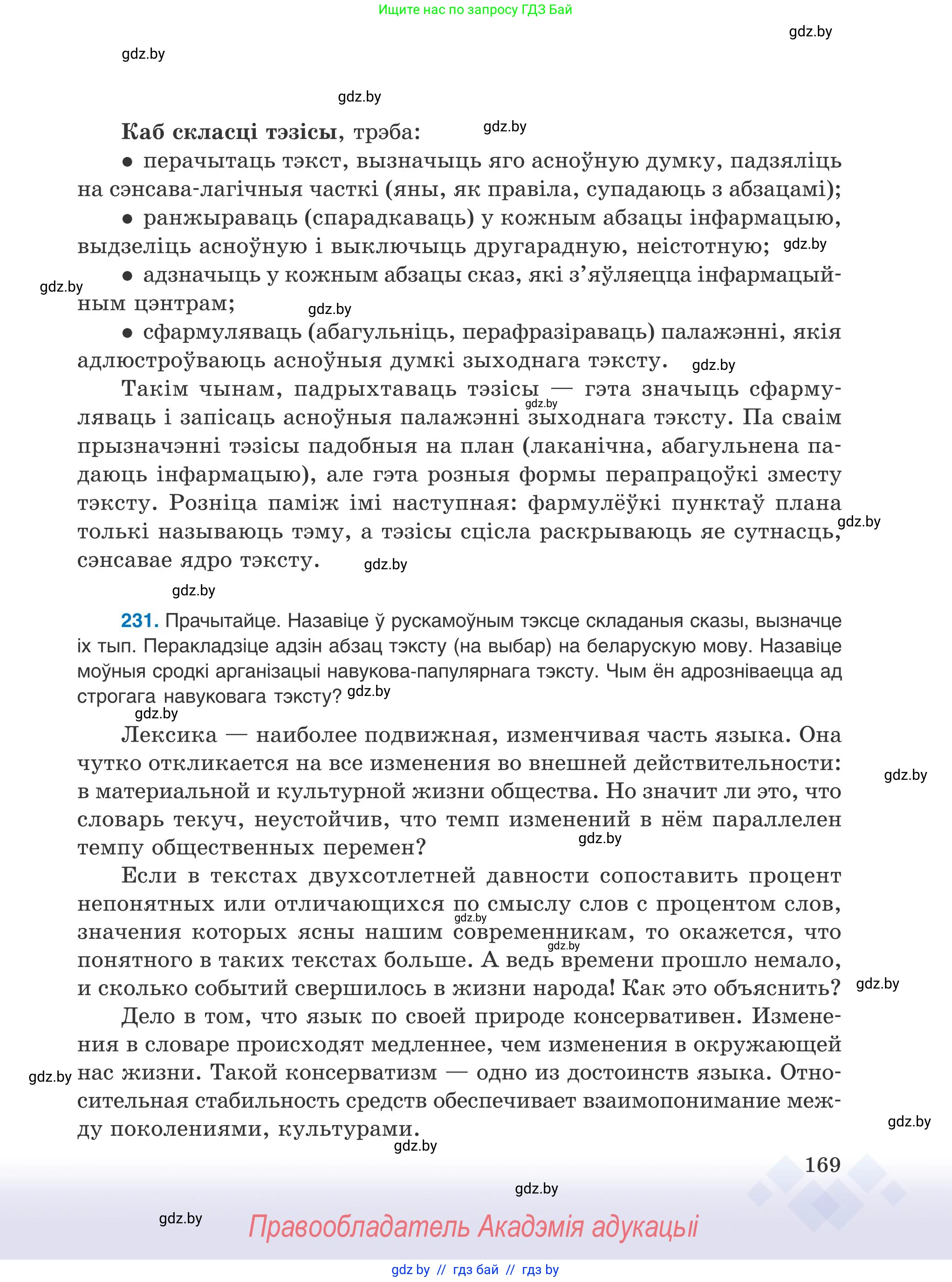 Условие 2025