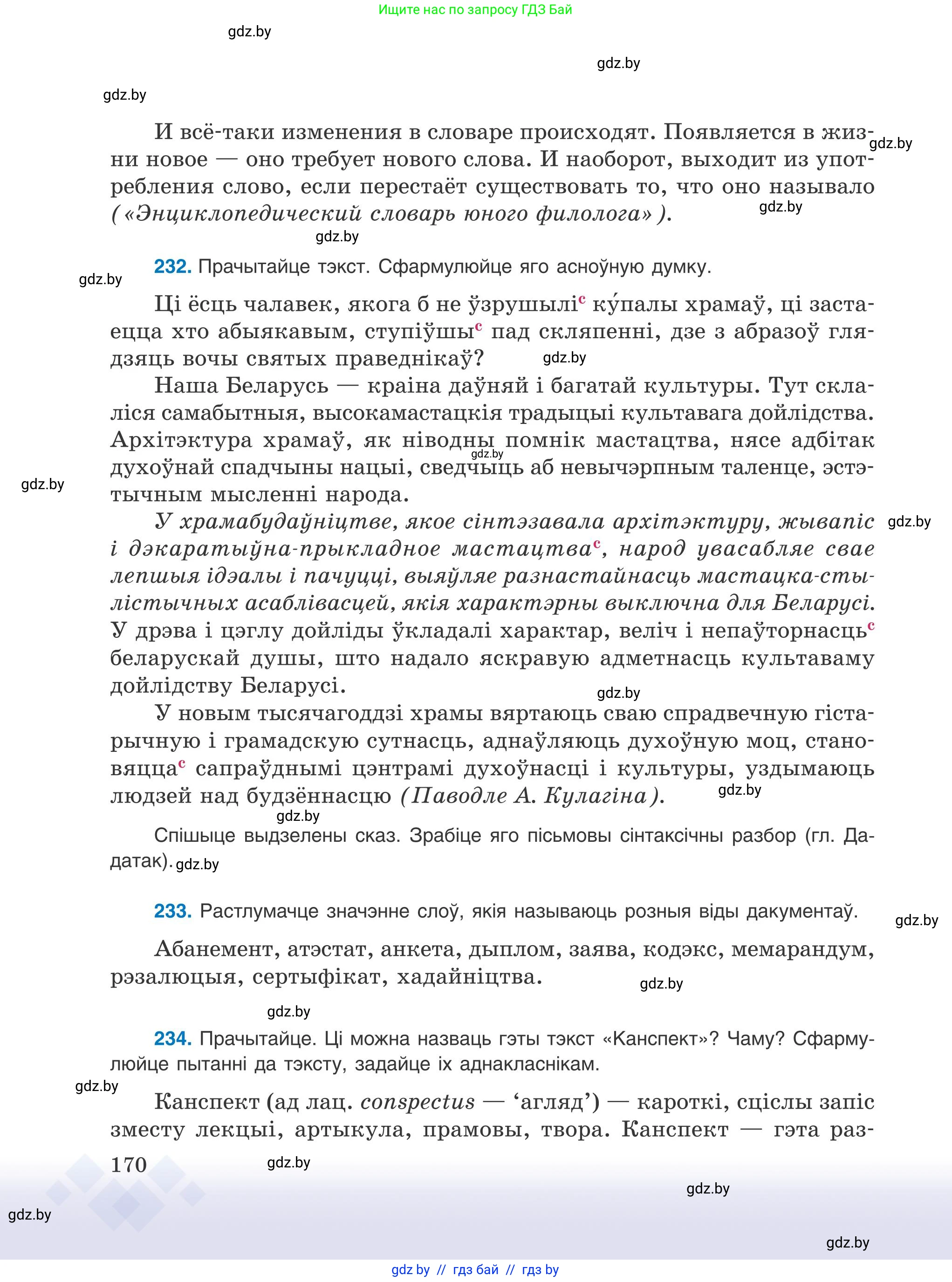 Условие 2025