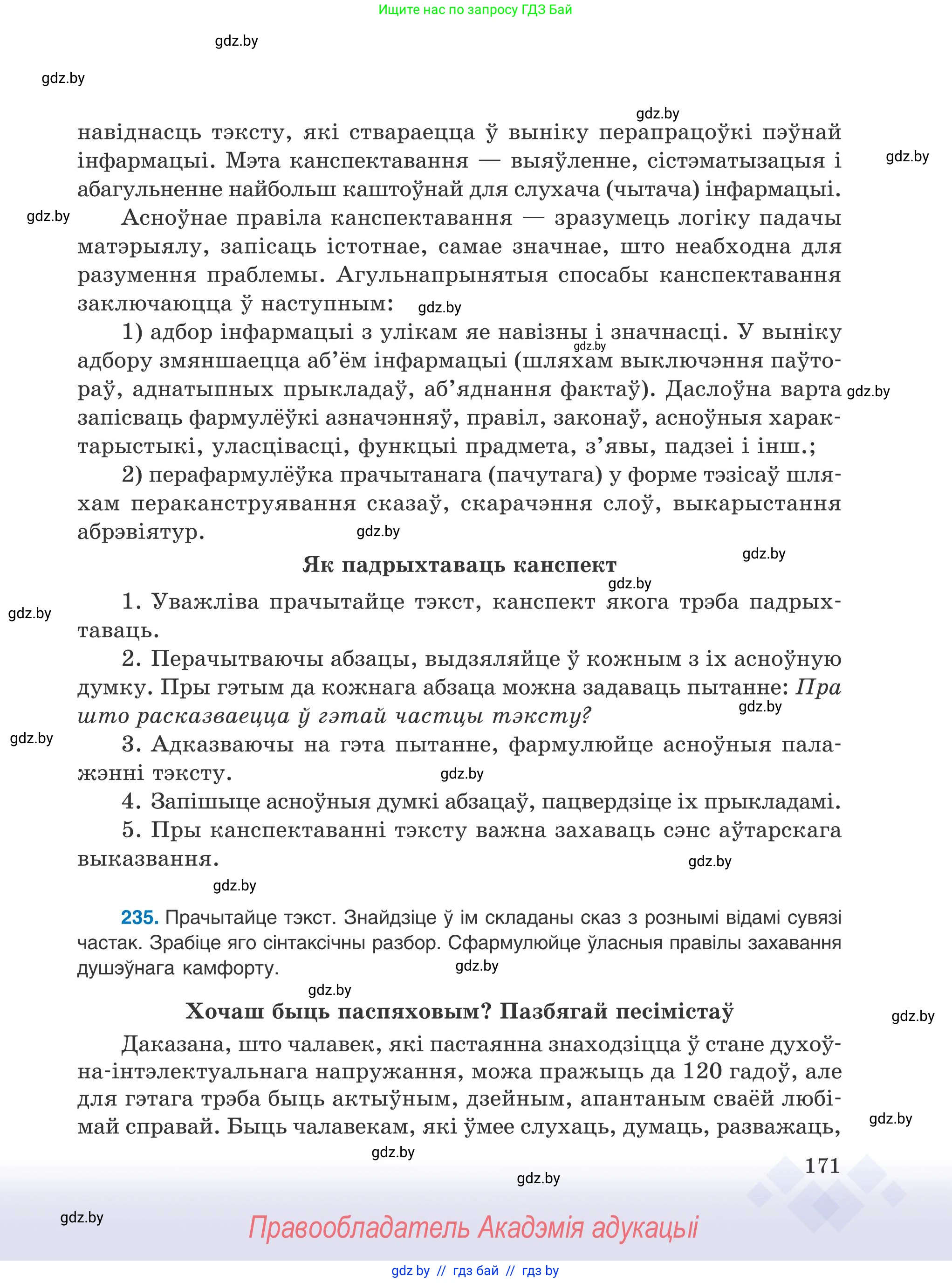 Условие 2025