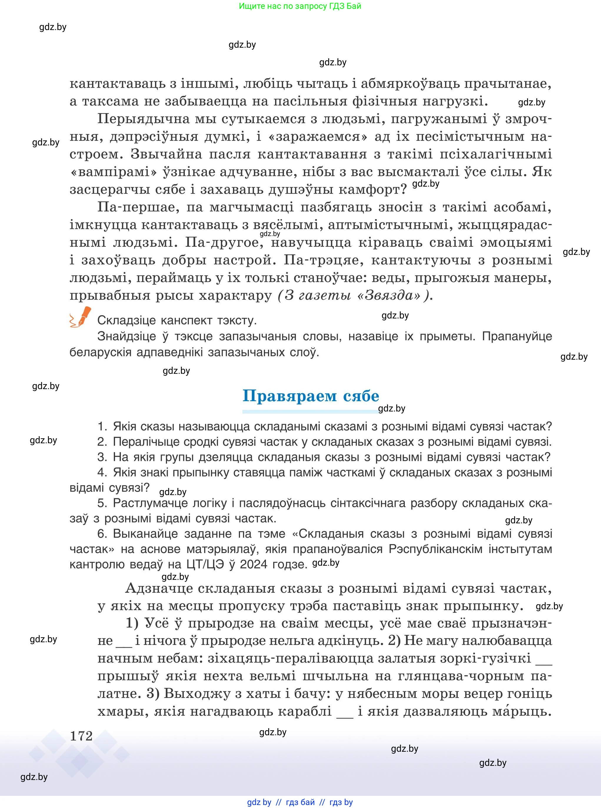 Условие 2025