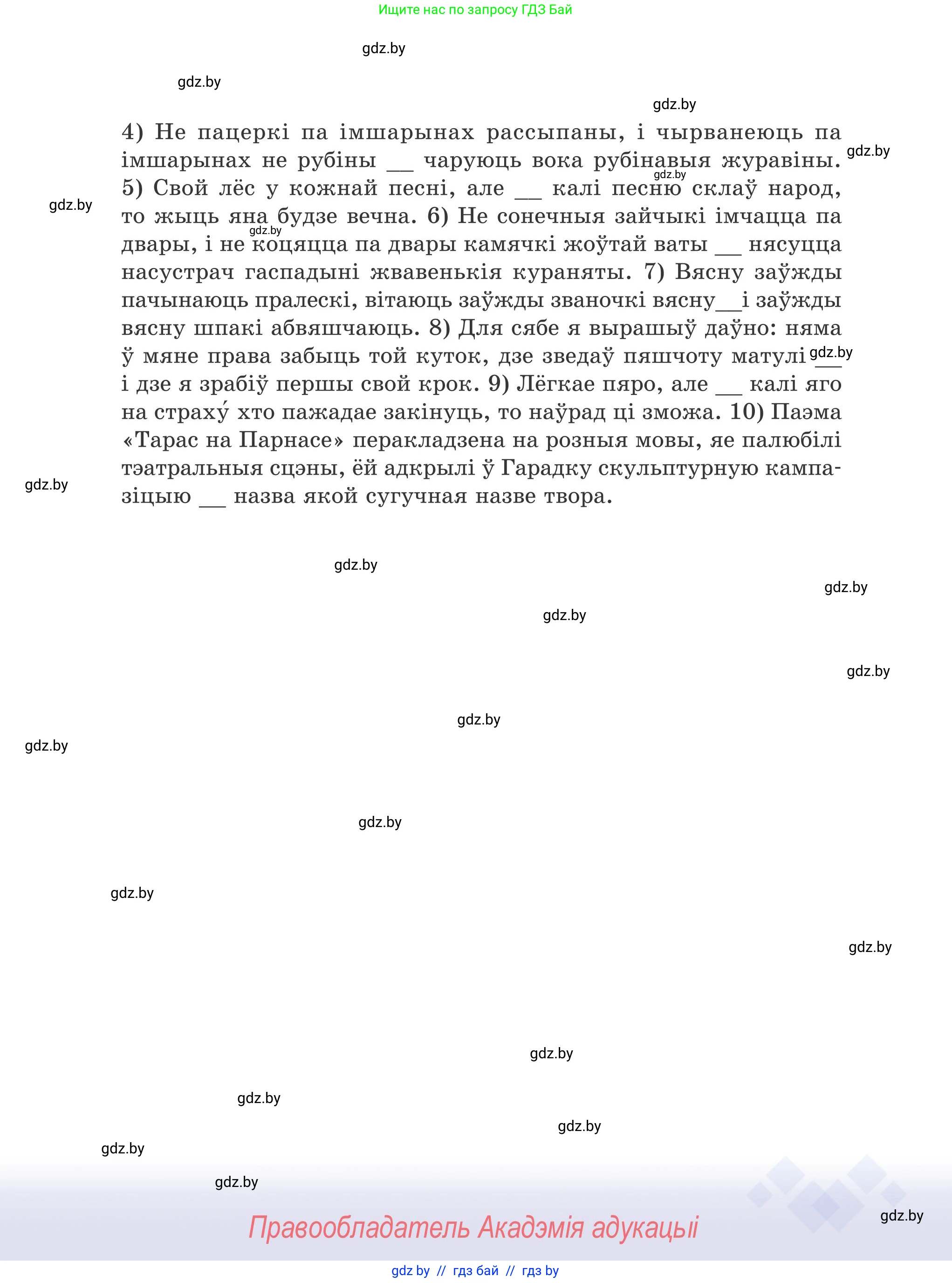 Условие 2025