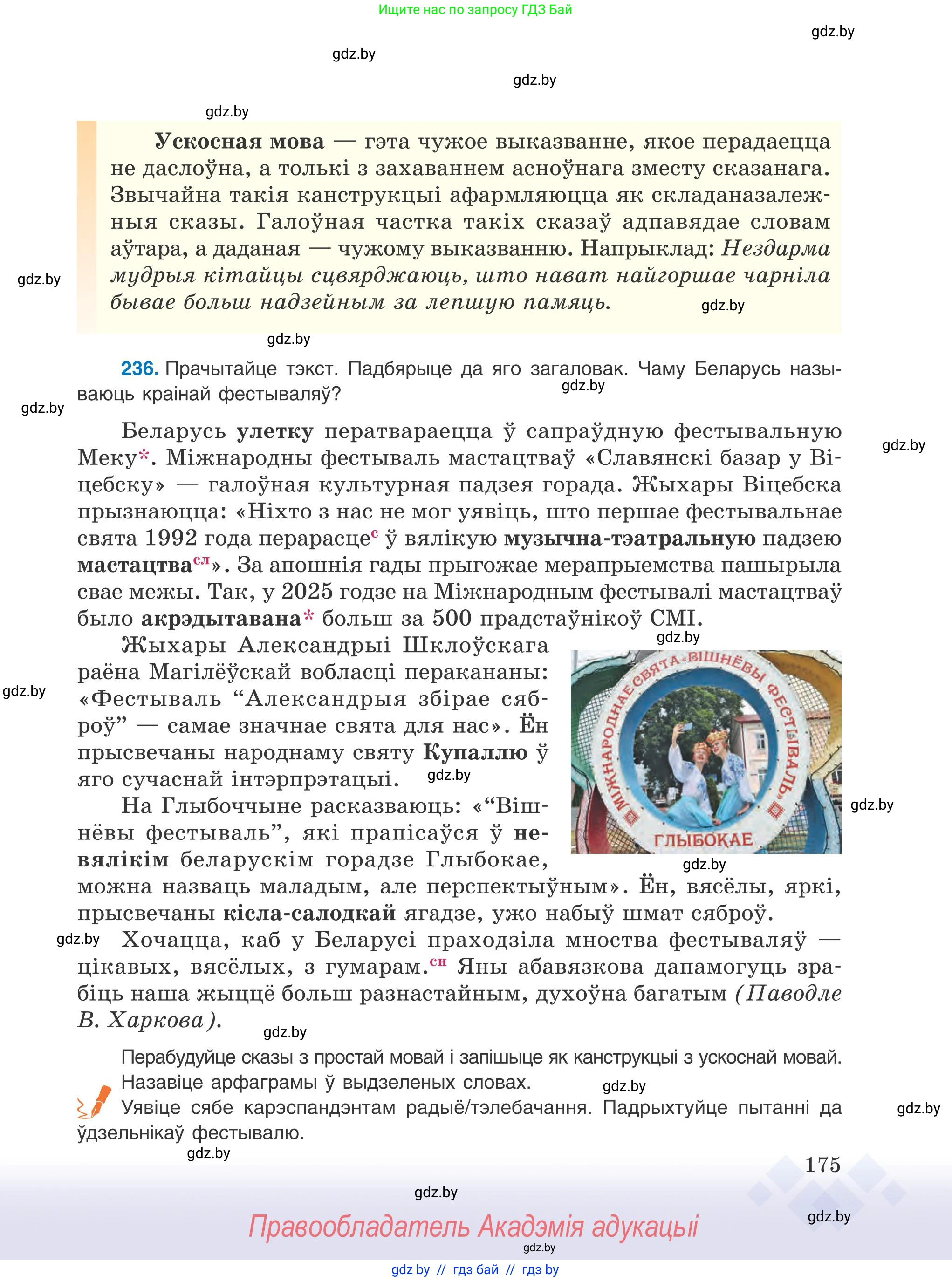 Условие 2025