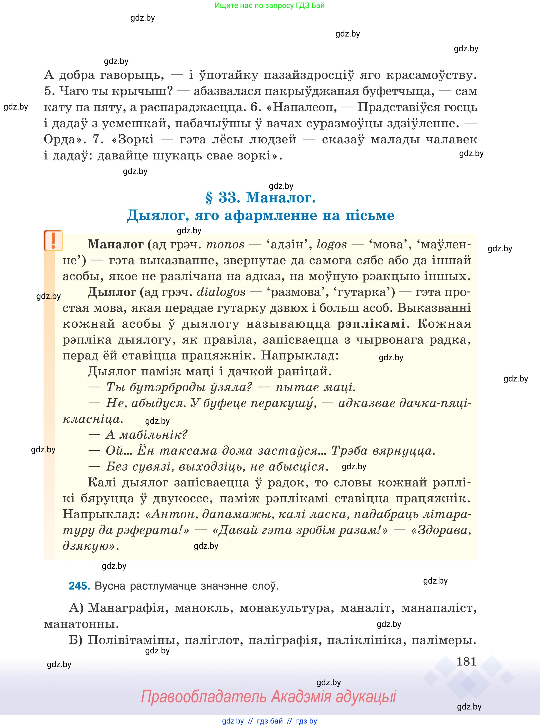 Условие 2025