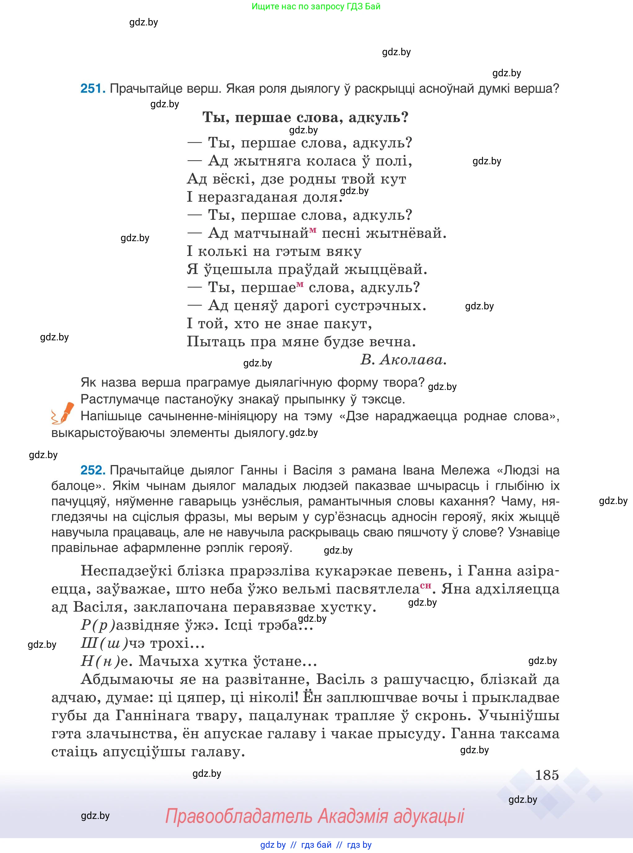Условие 2025