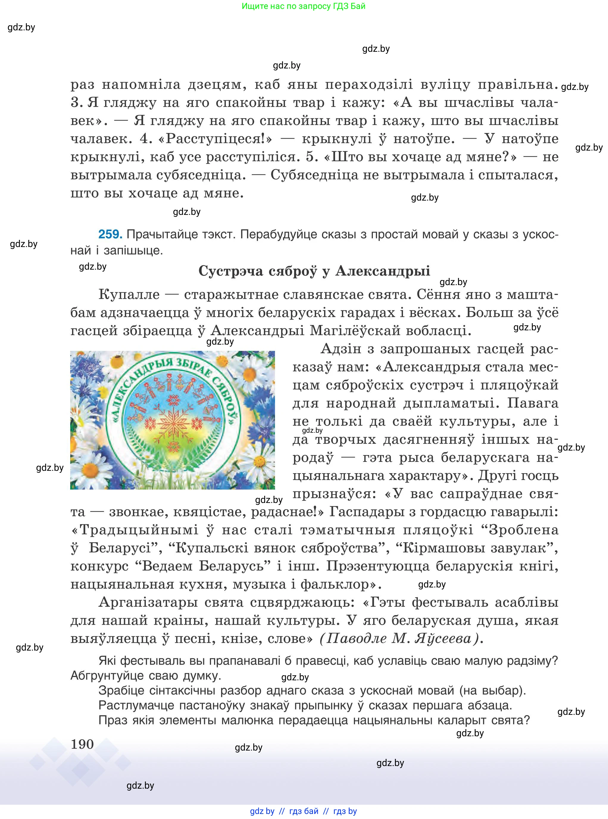 Условие 2025