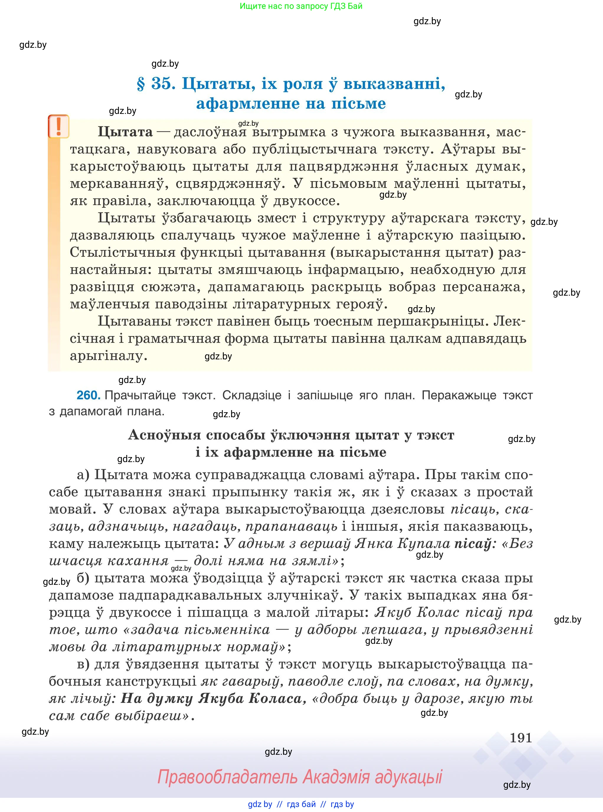 Условие 2025