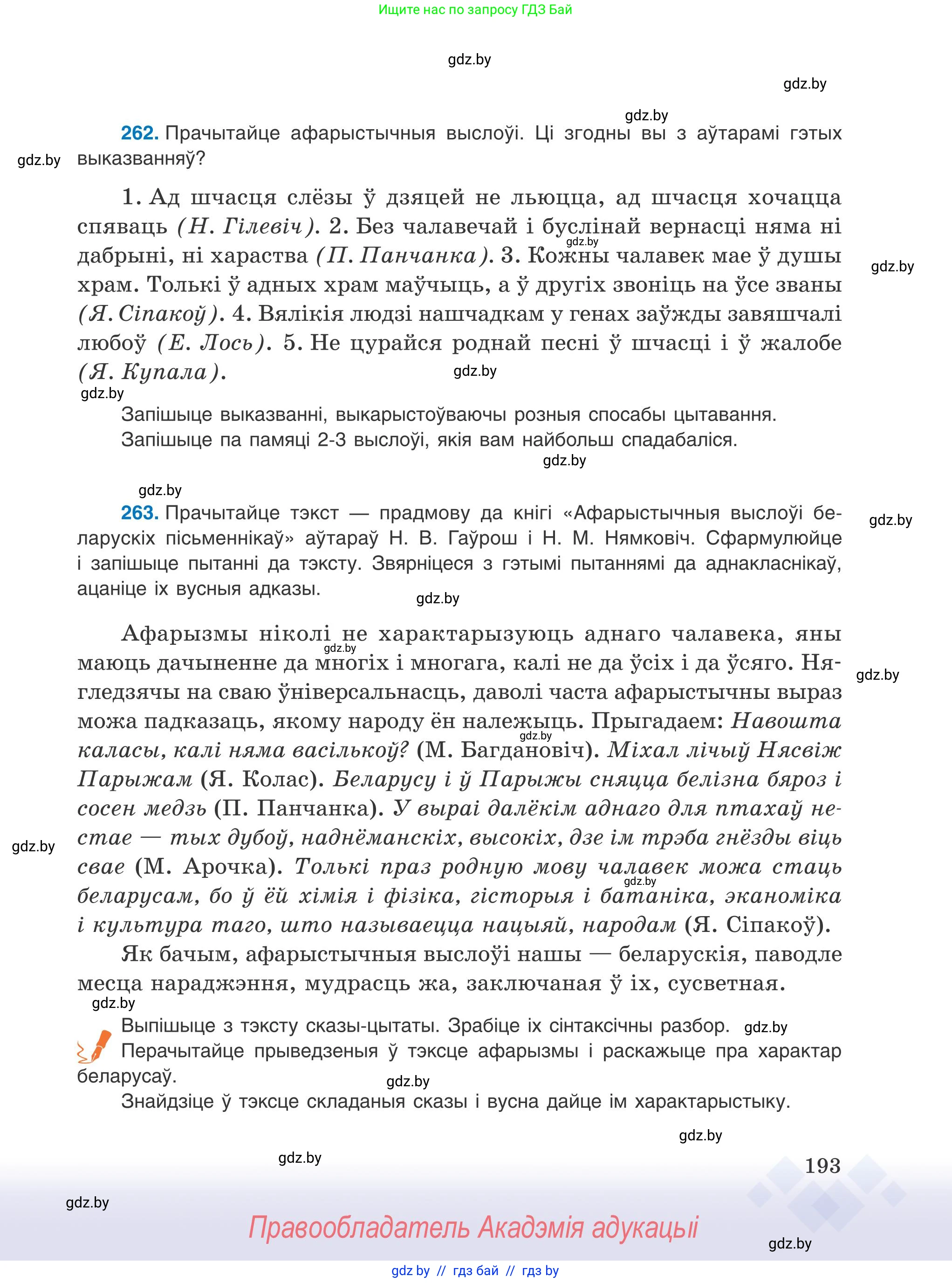 Условие 2025