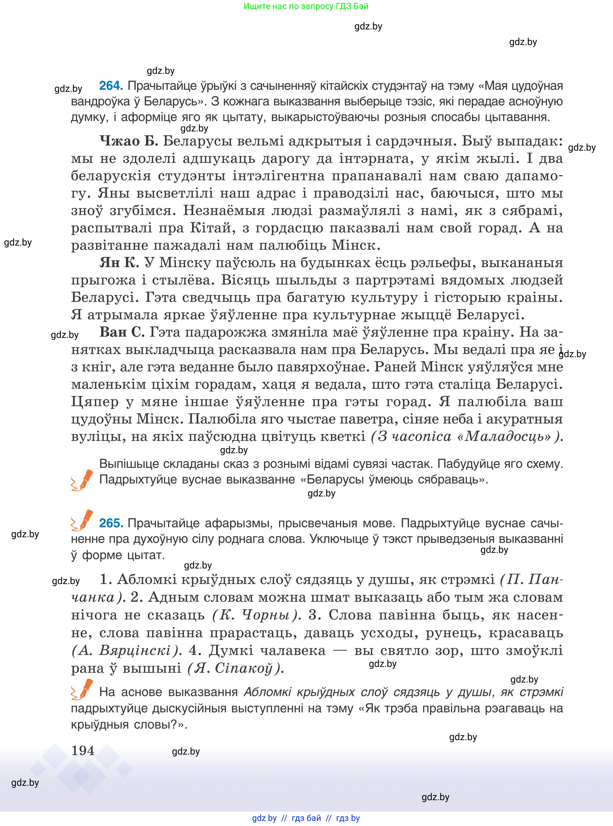 Условие 2025