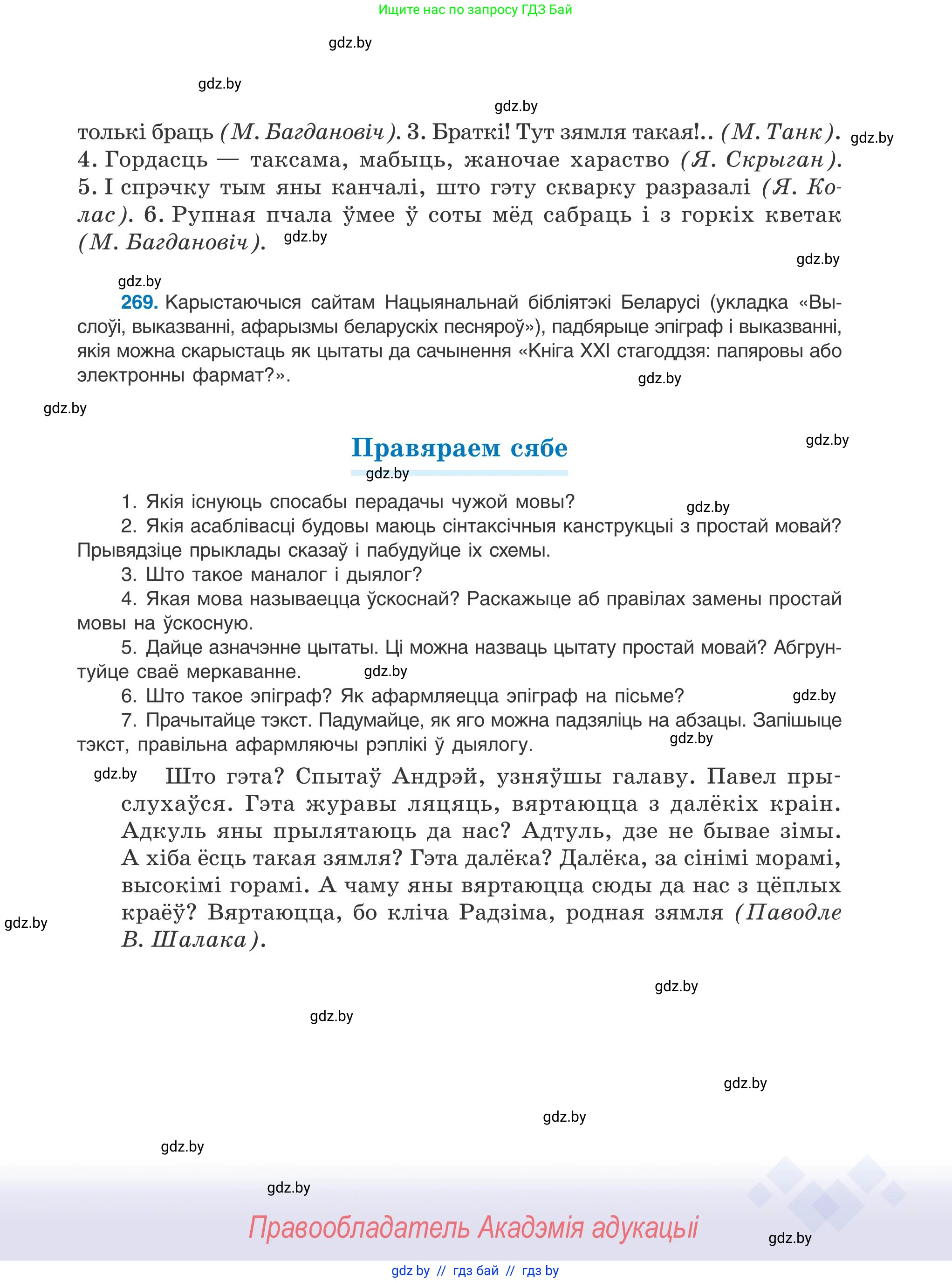 Условие 2025