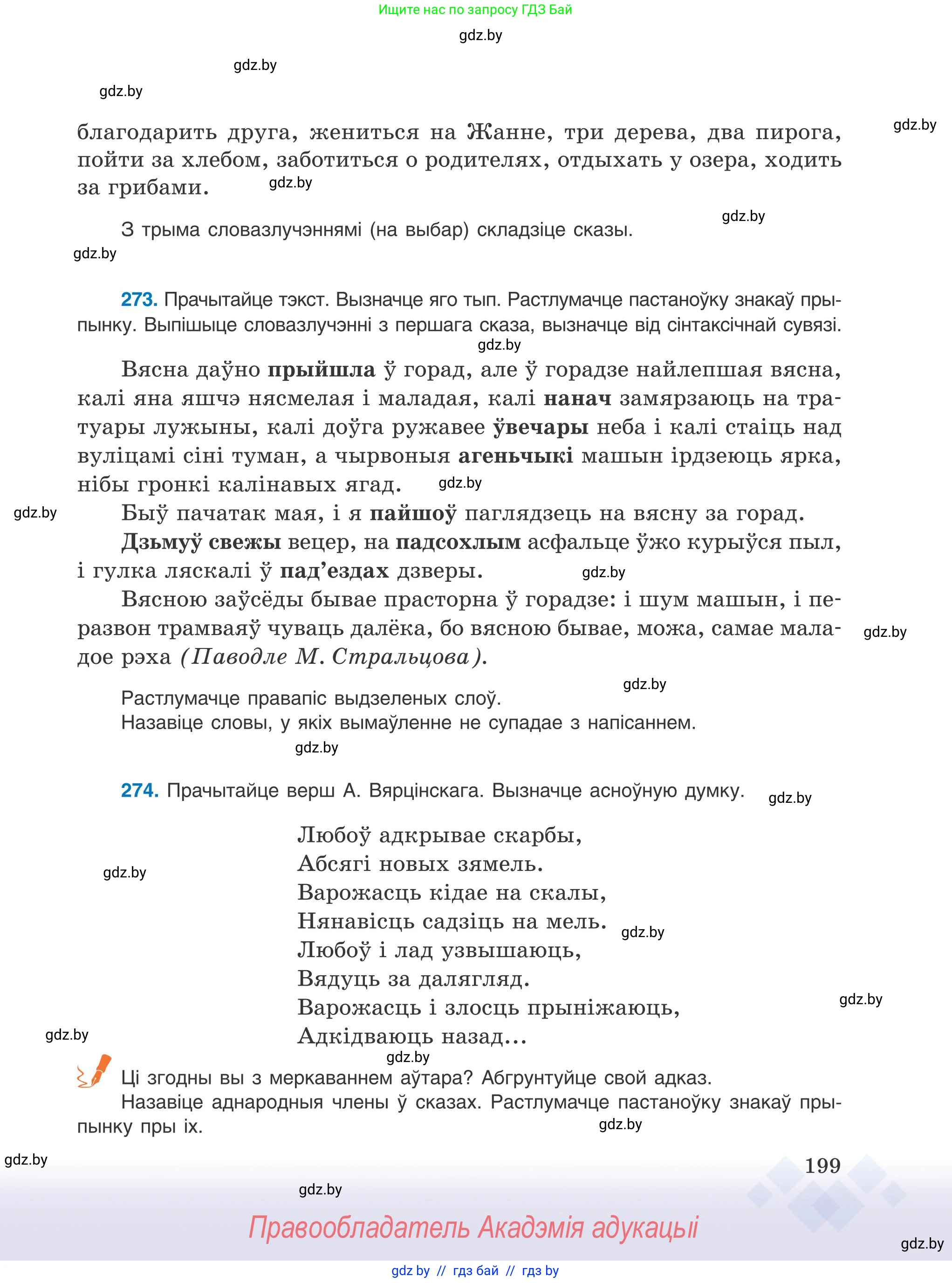 Условие 2025