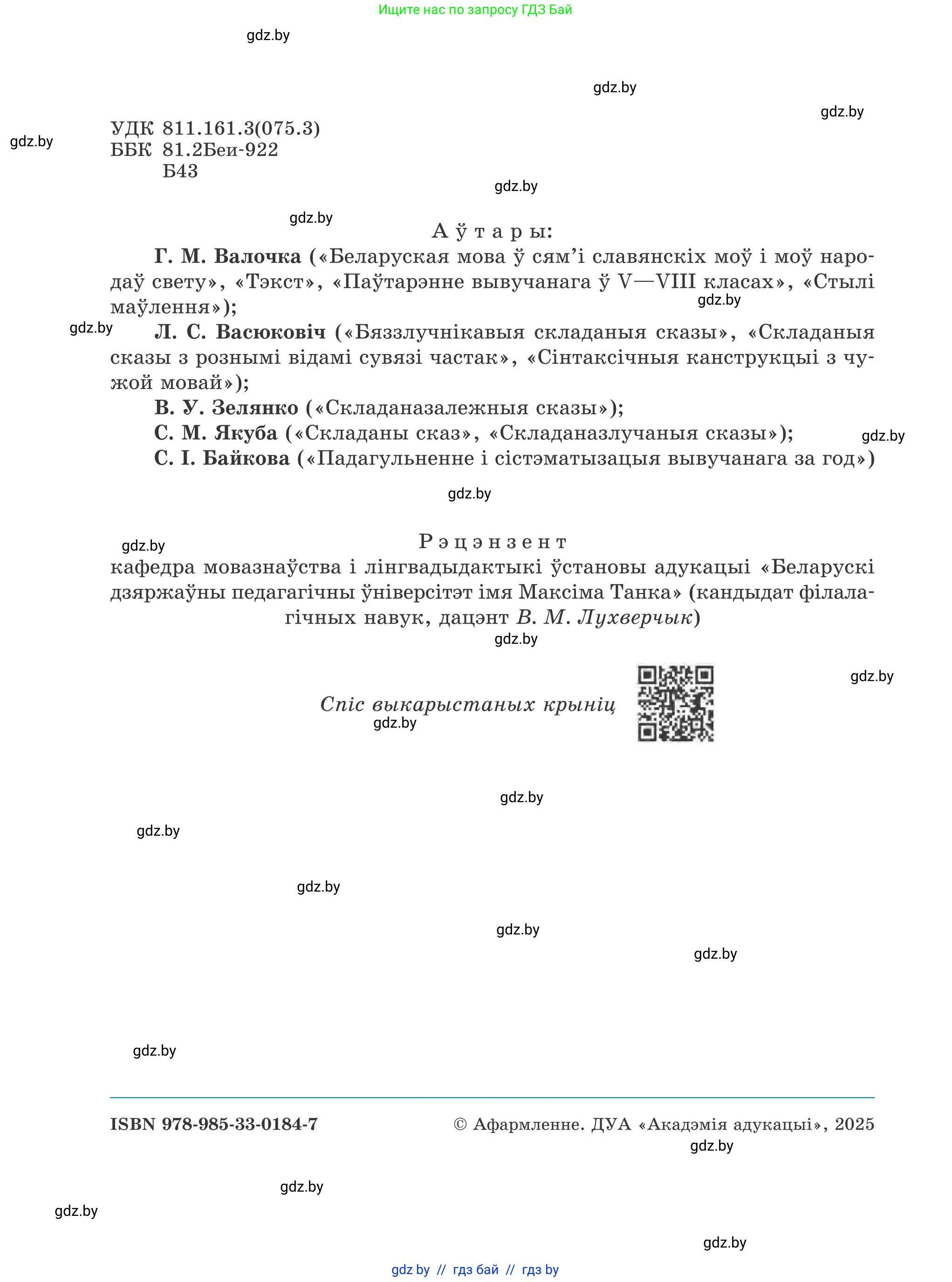 Условие 2025