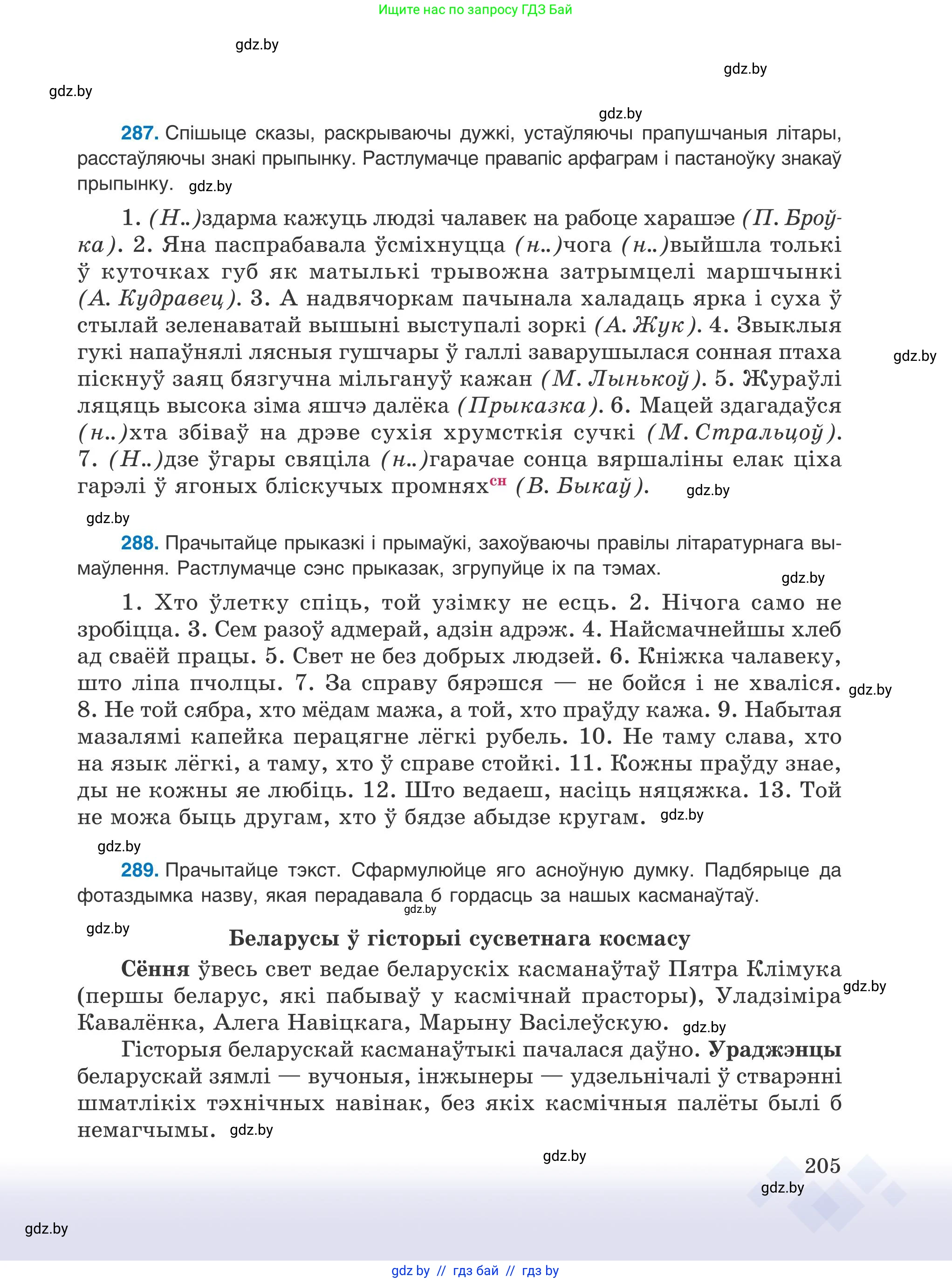 Условие 2025