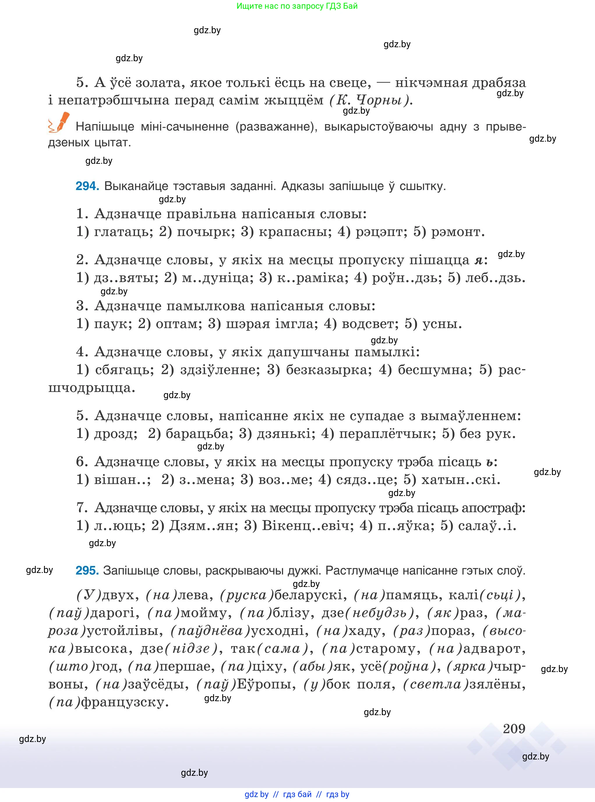 Условие 2025