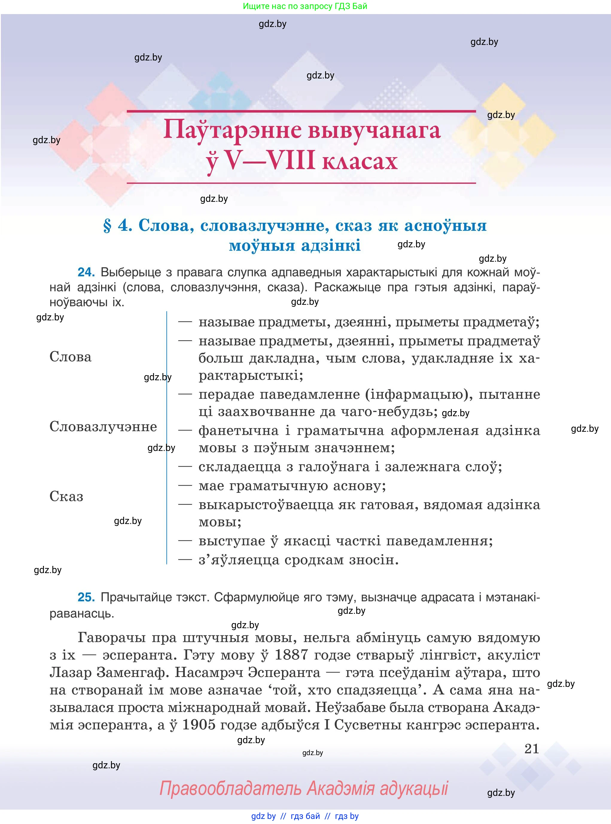 Условие 2025
