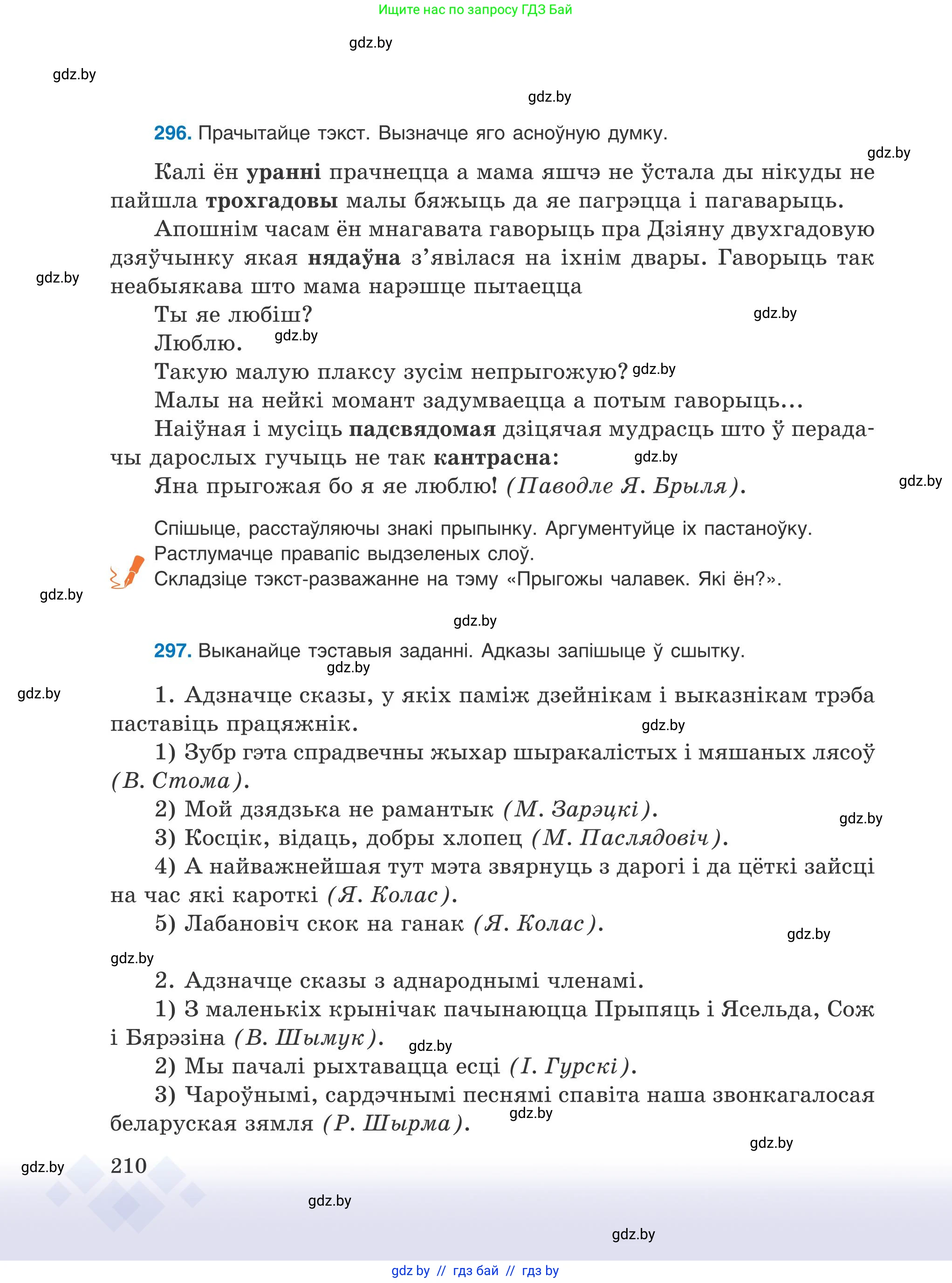 Условие 2025