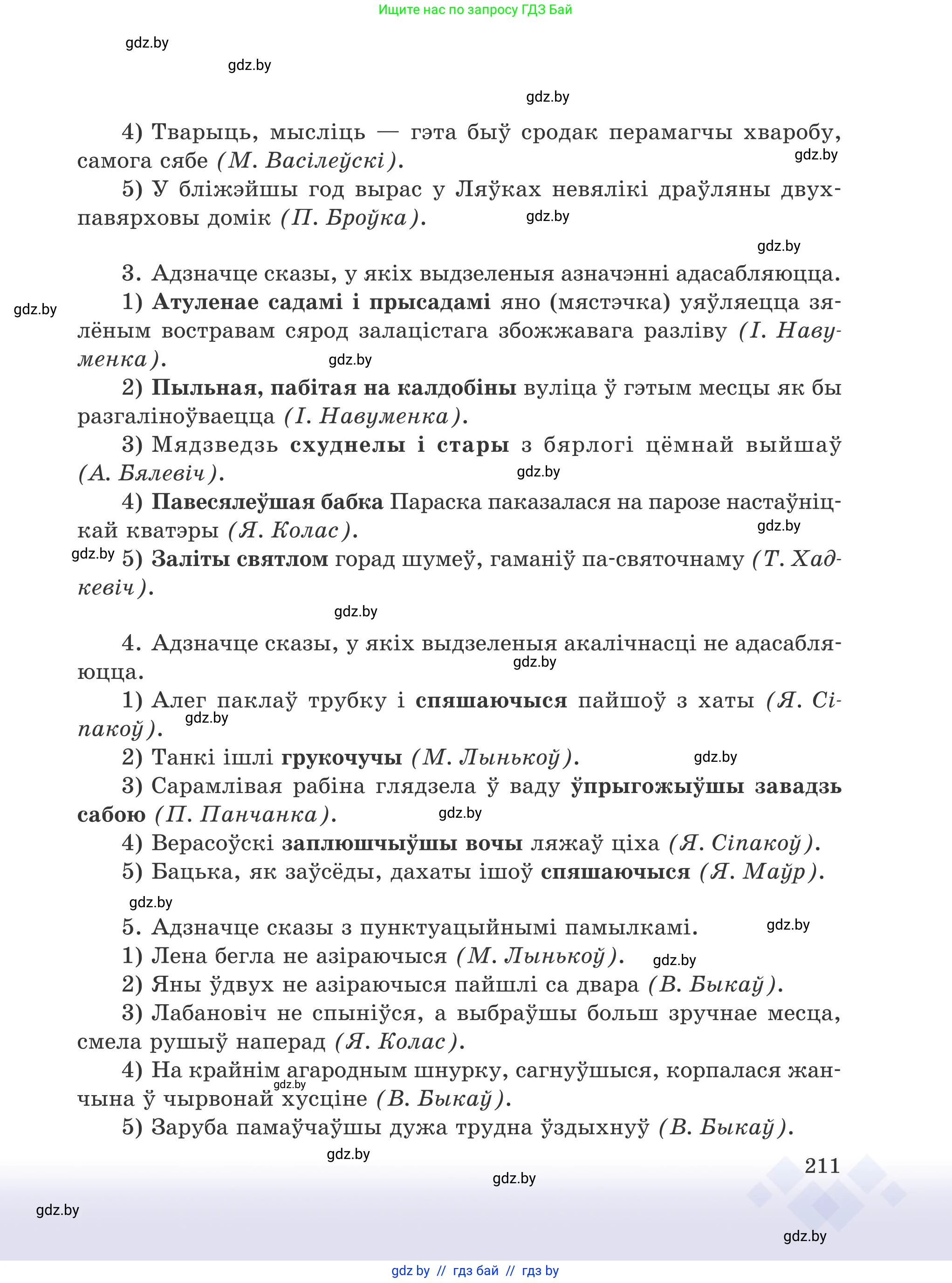 Условие 2025