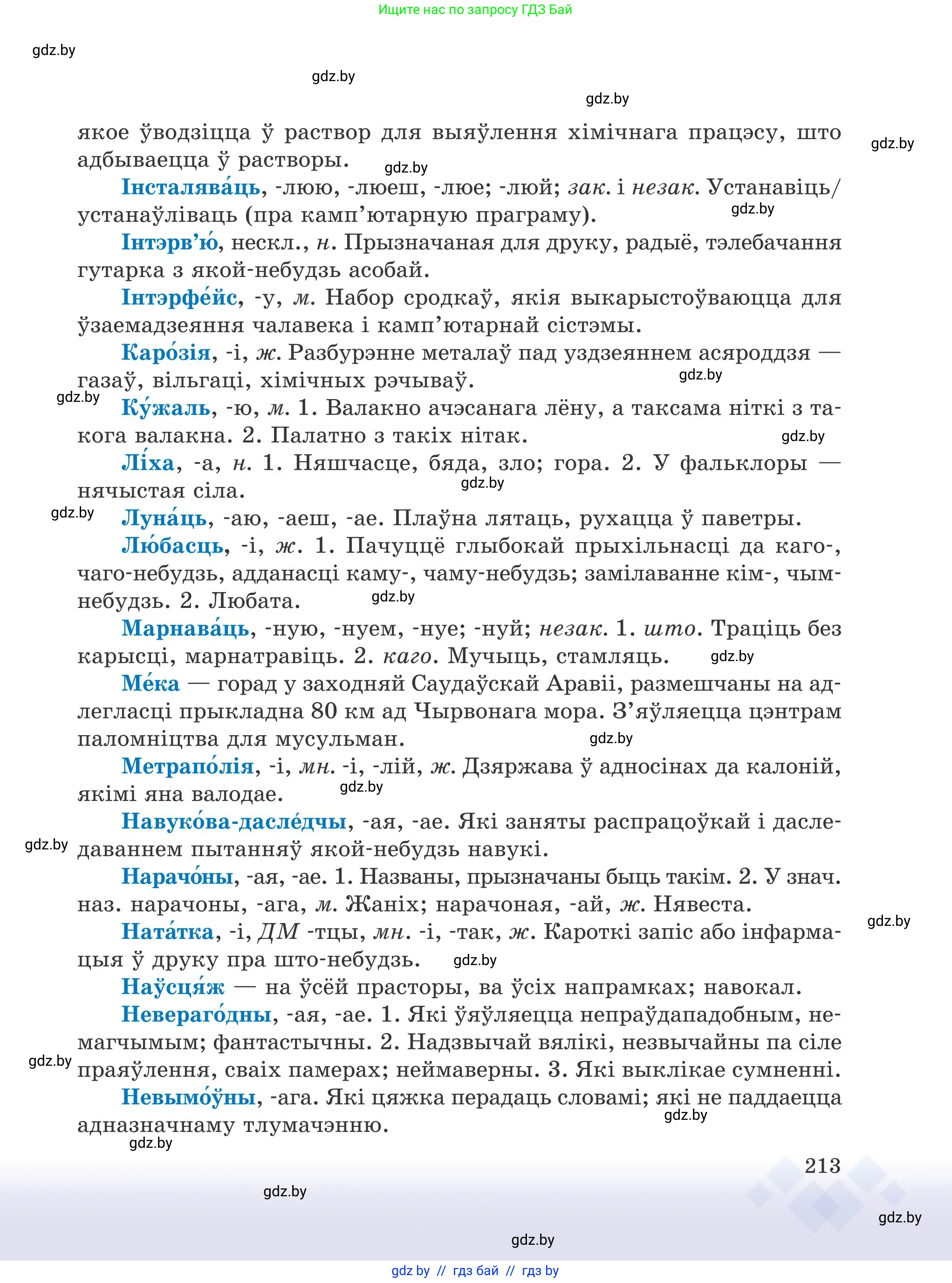 Условие 2025