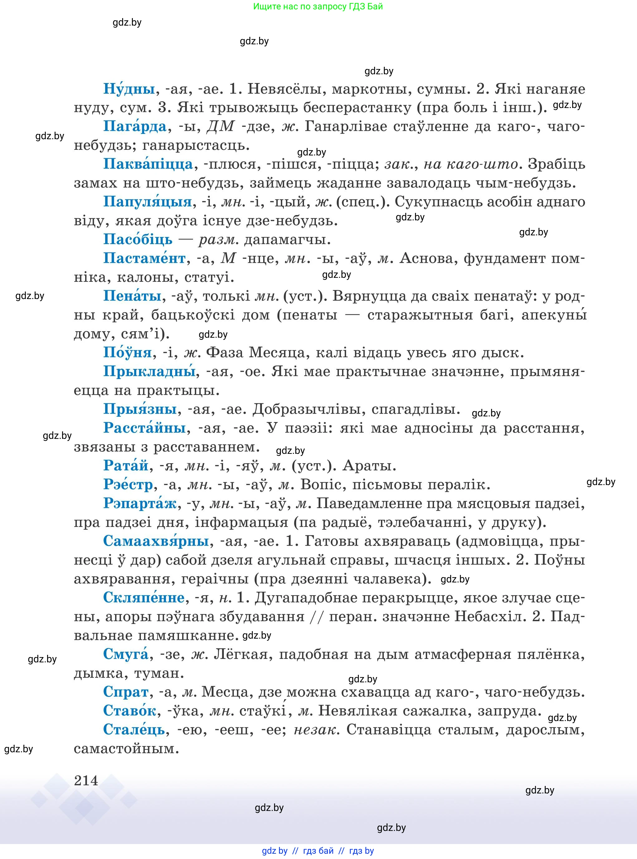 Условие 2025