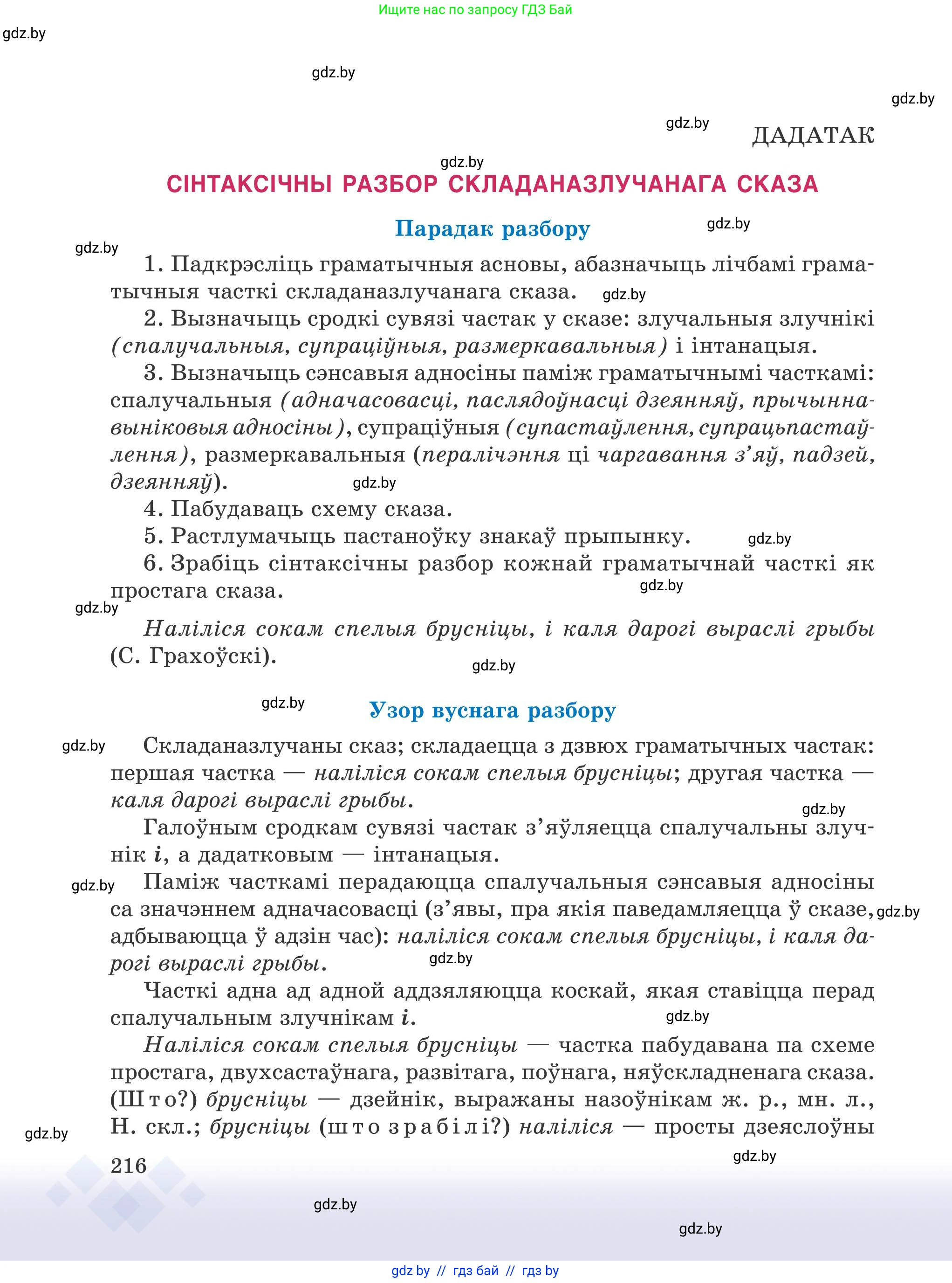 Условие 2025