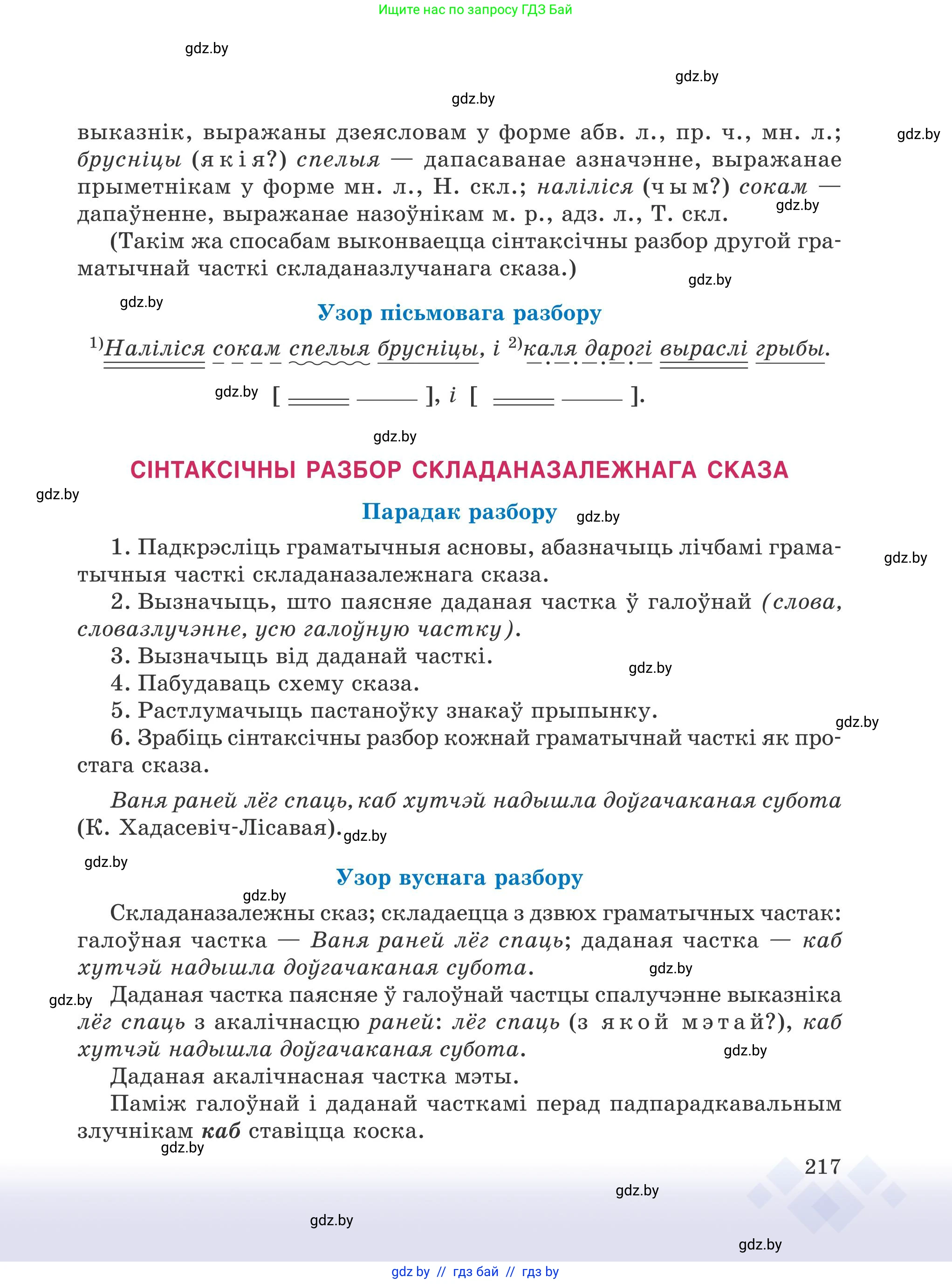 Условие 2025
