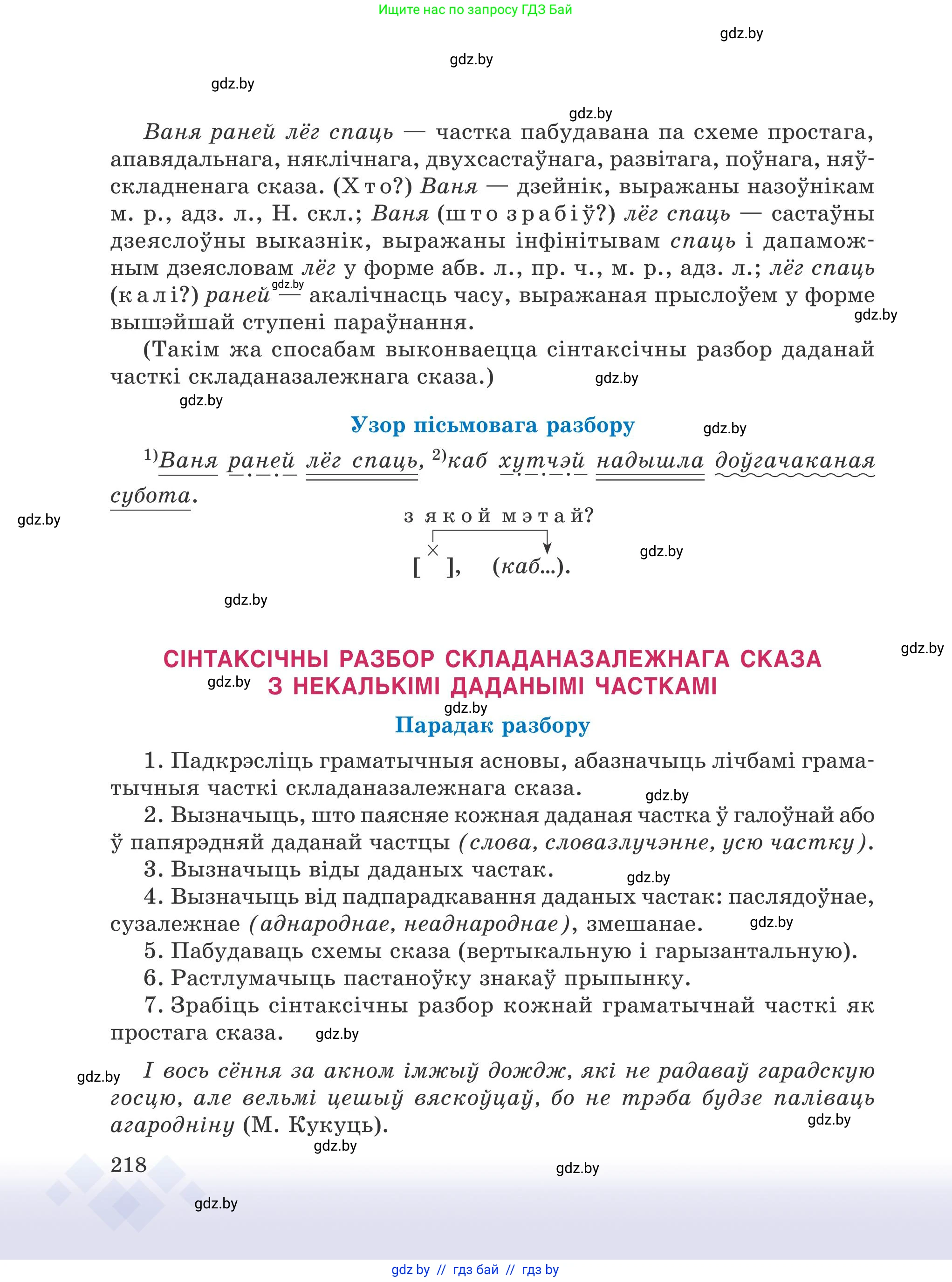 Условие 2025