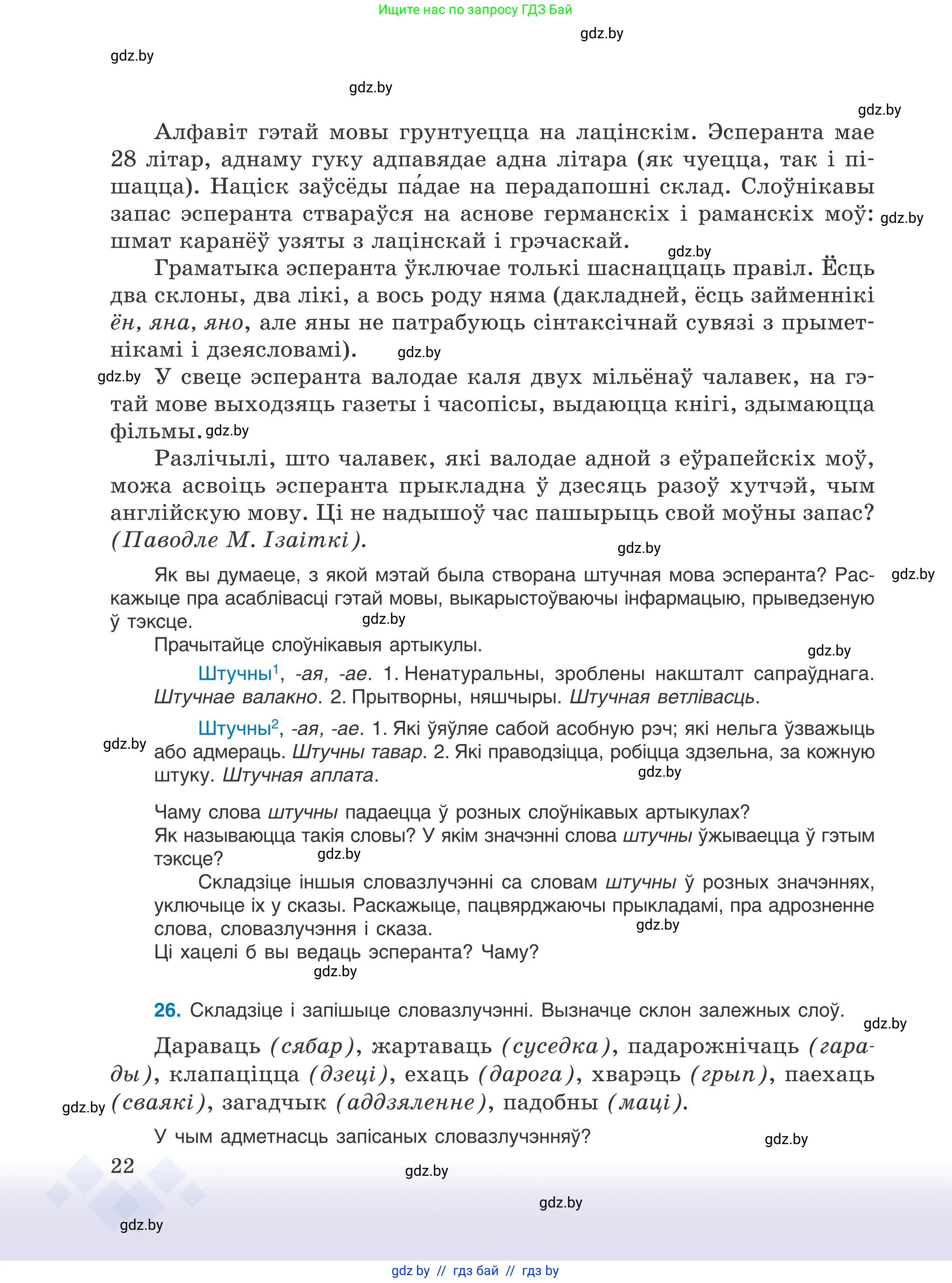 Условие 2025