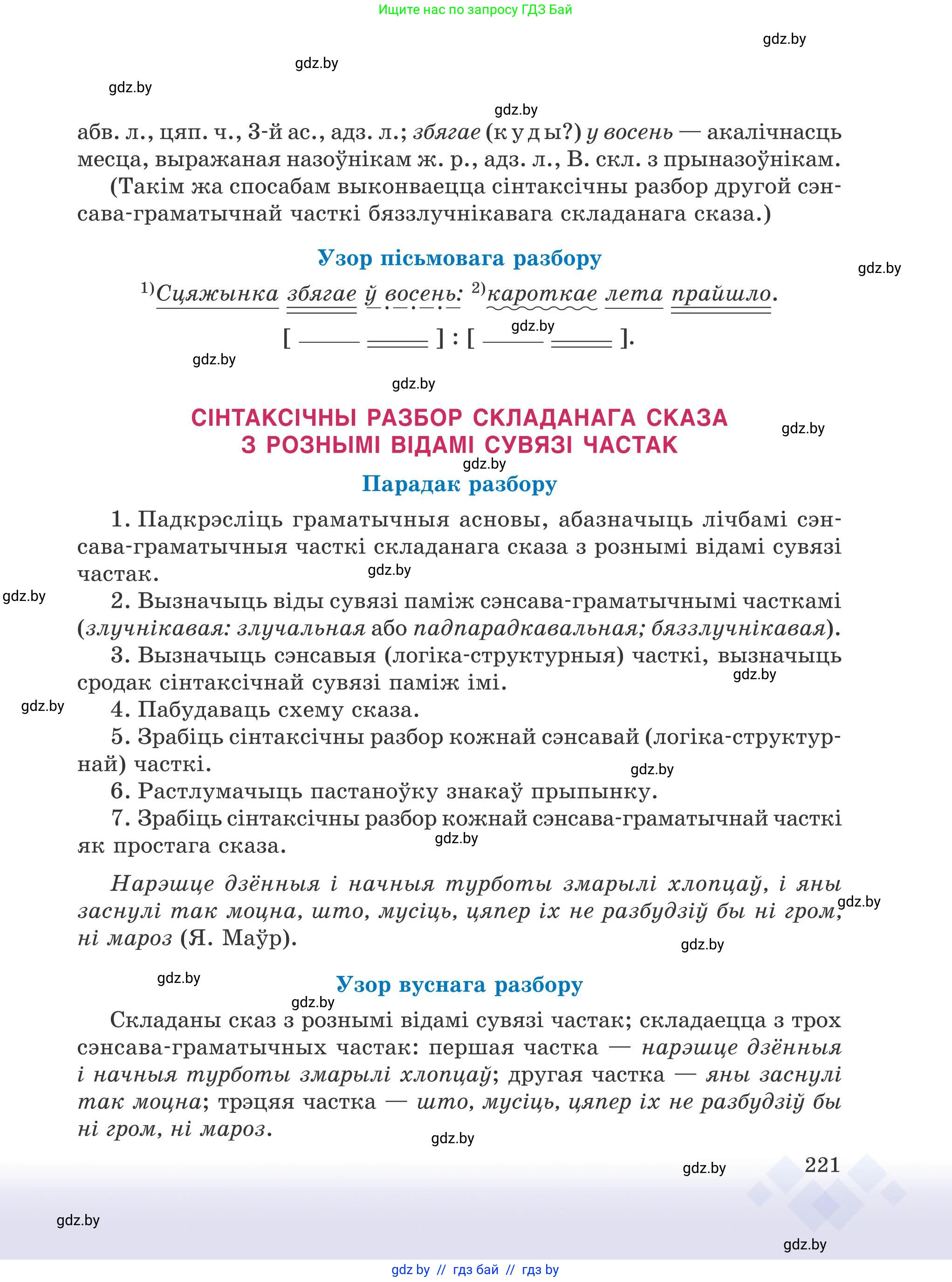 Условие 2025