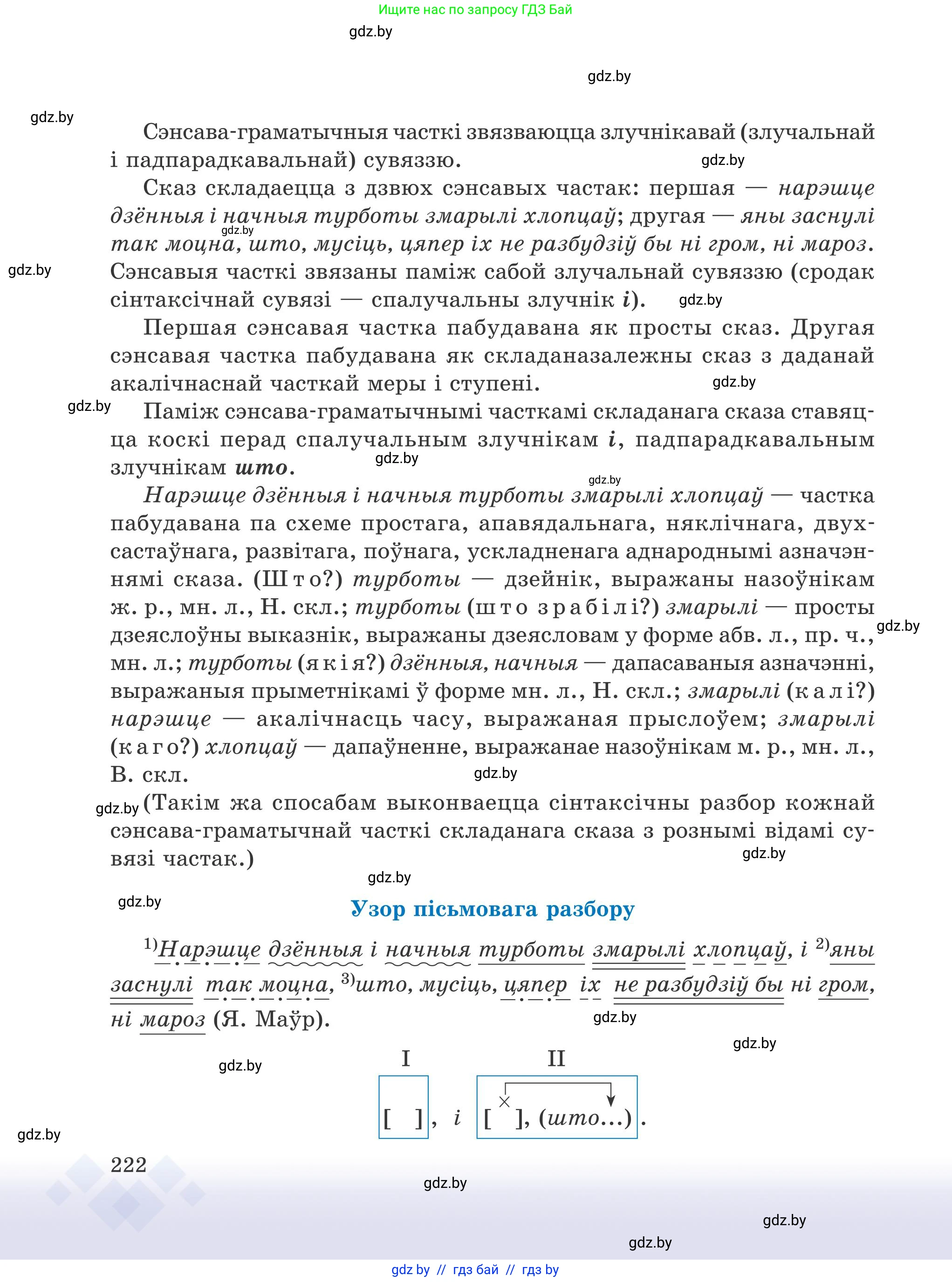 Условие 2025