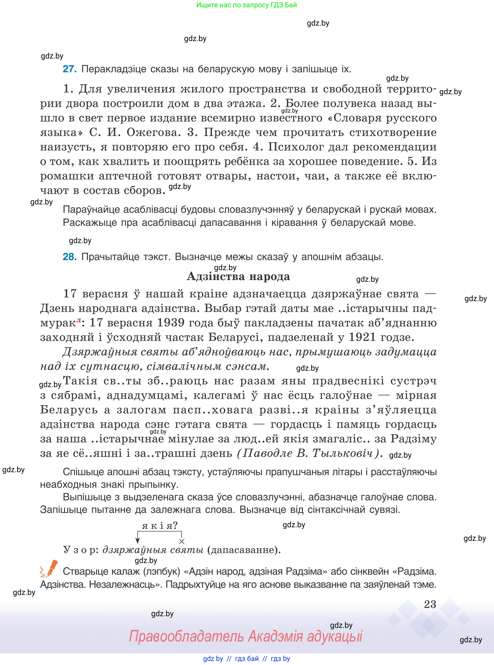 Условие 2025