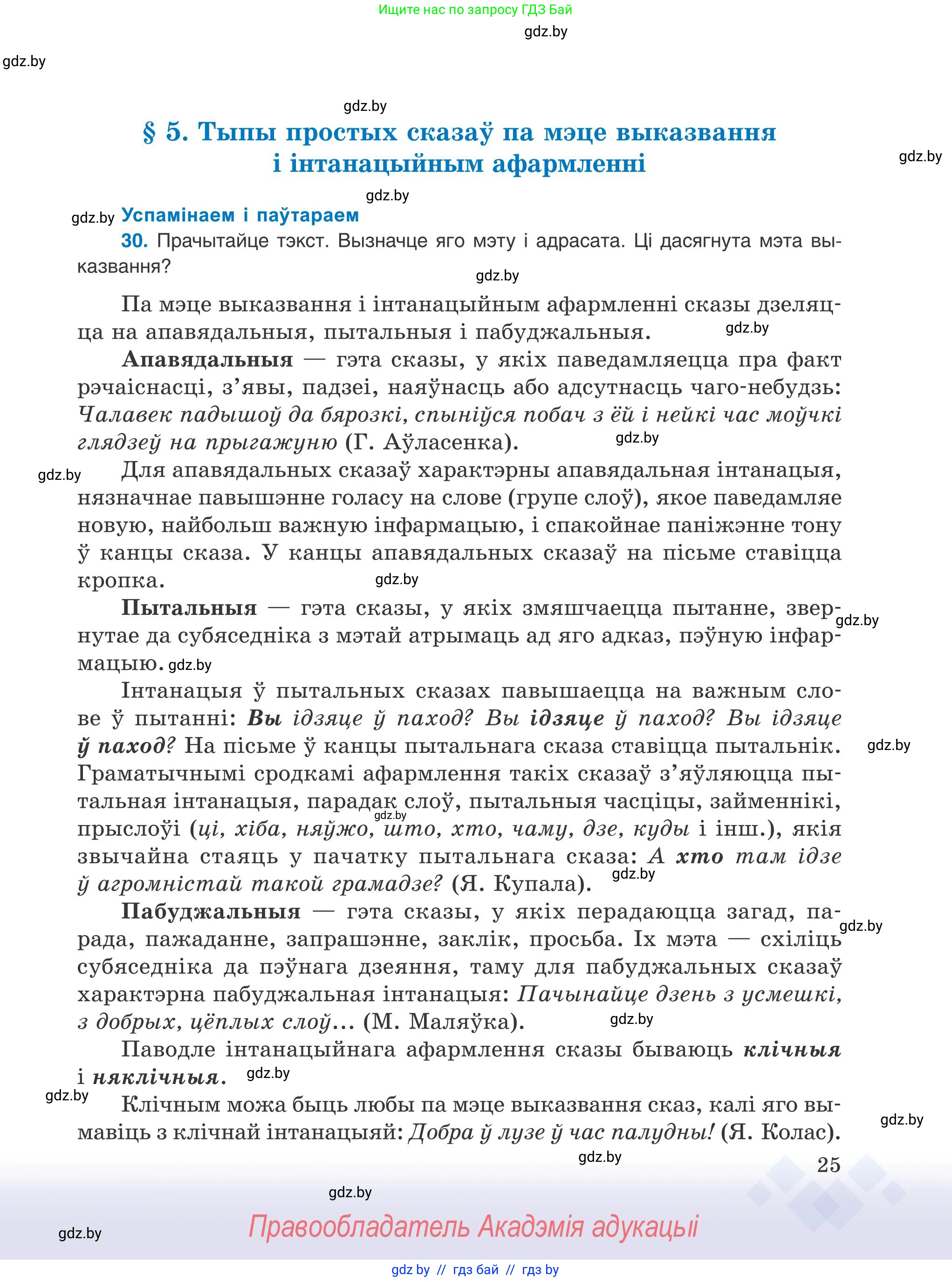Условие 2025