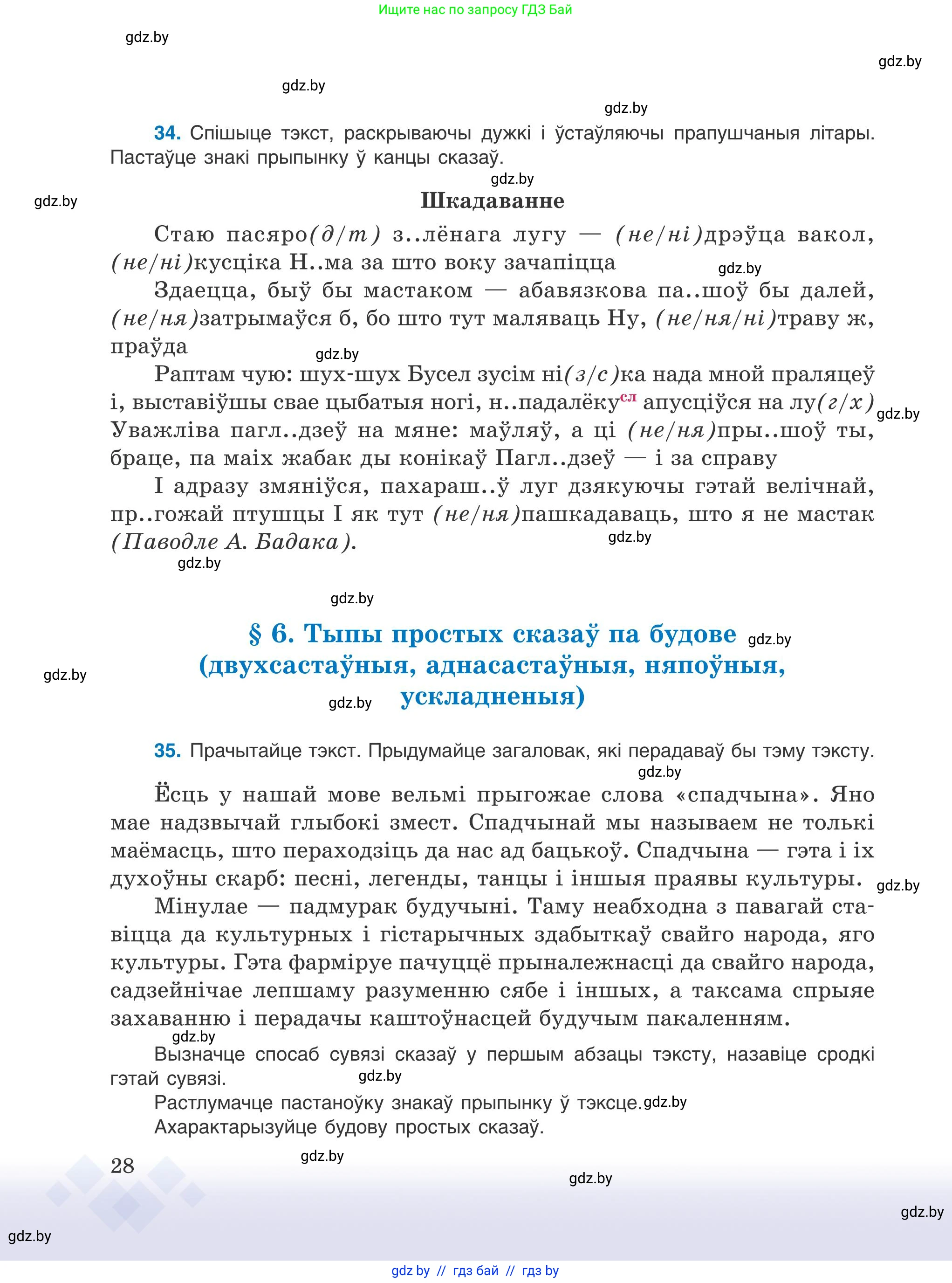 Условие 2025