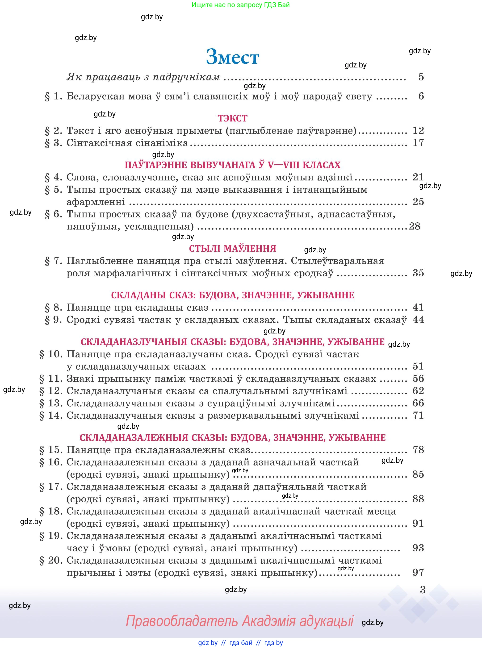 Условие 2025