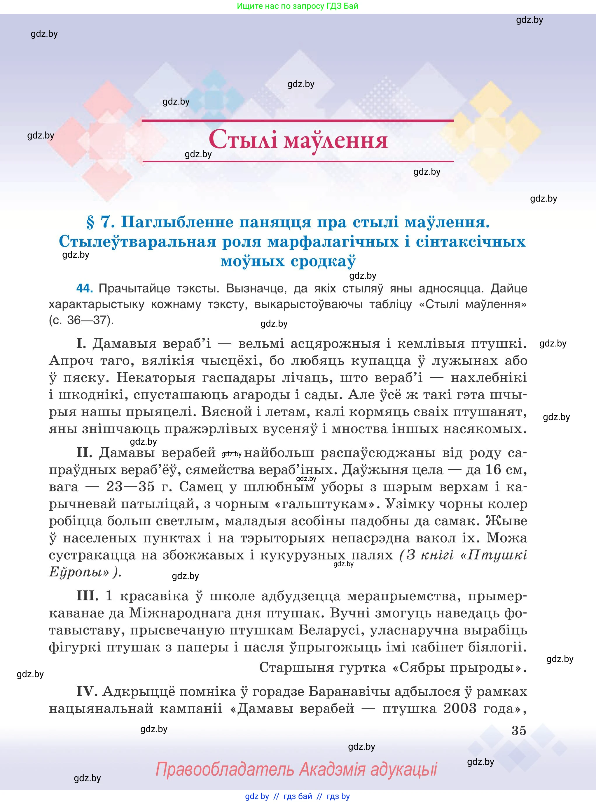 Условие 2025