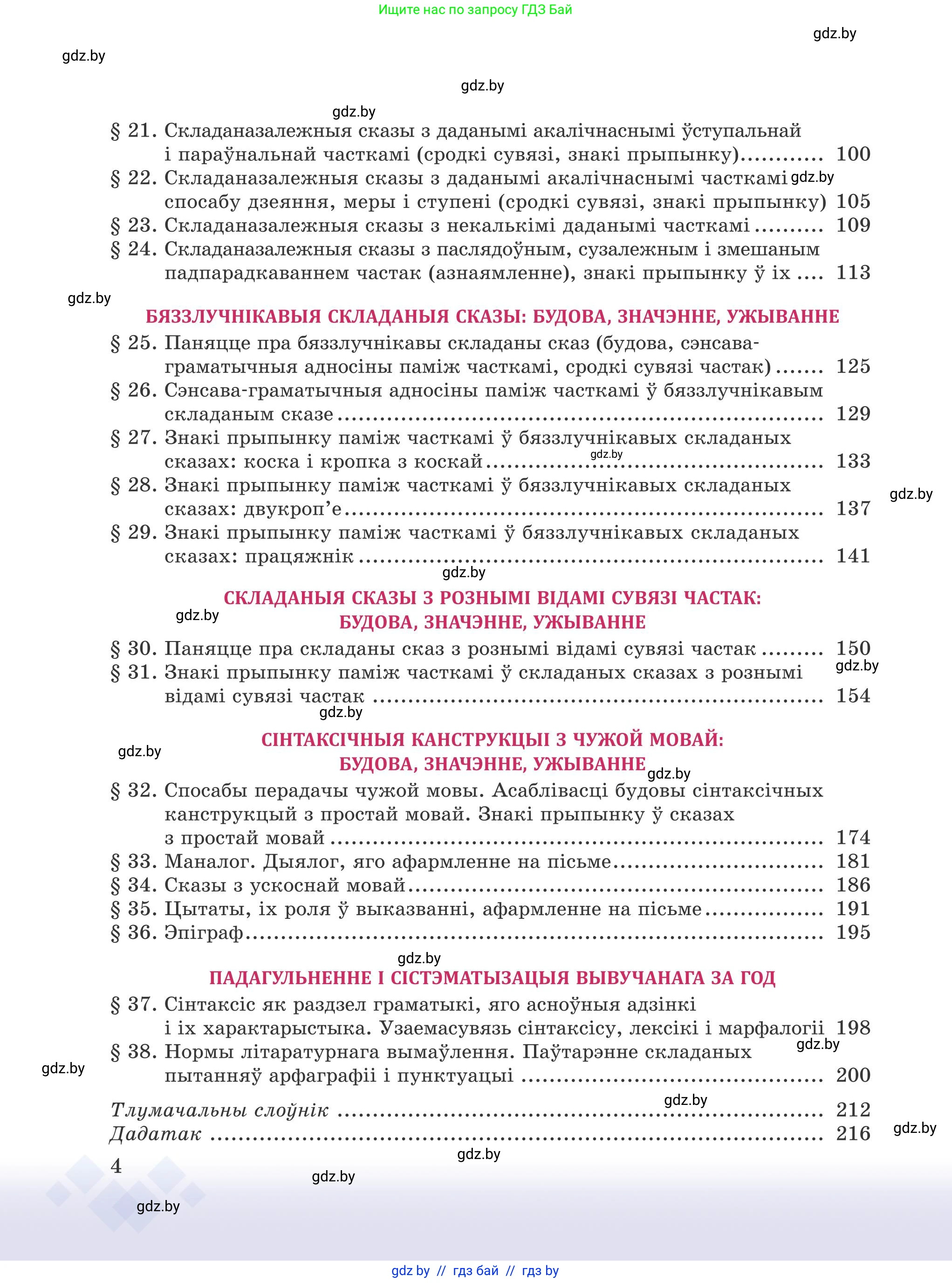 Условие 2025