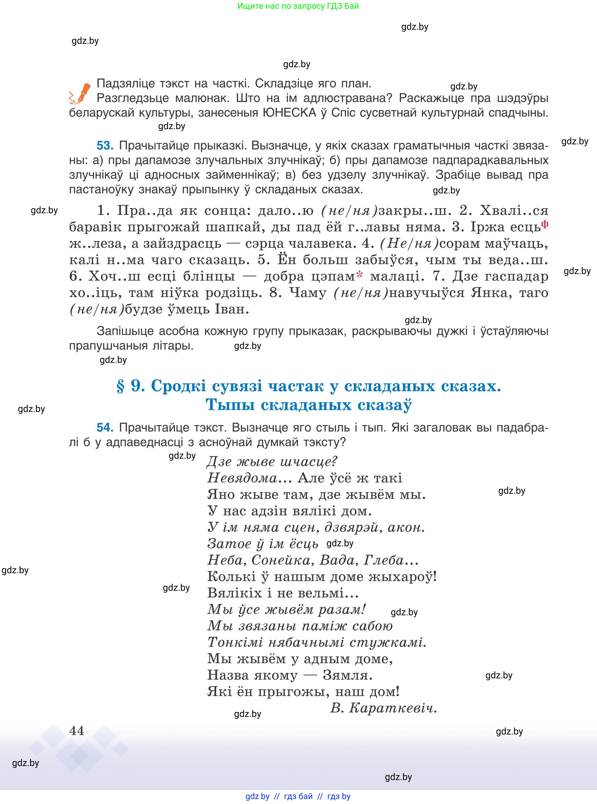 Условие 2025