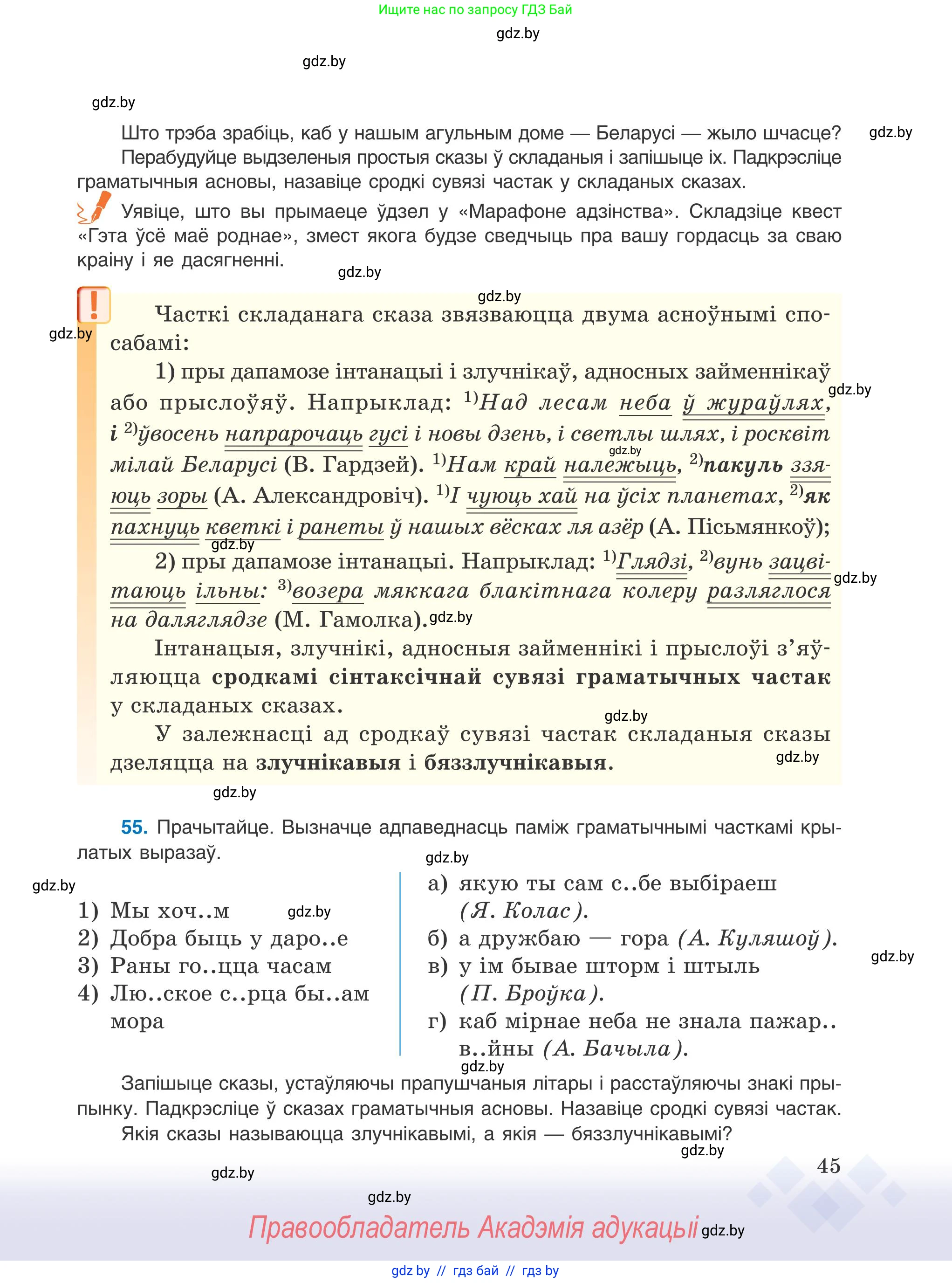 Условие 2025