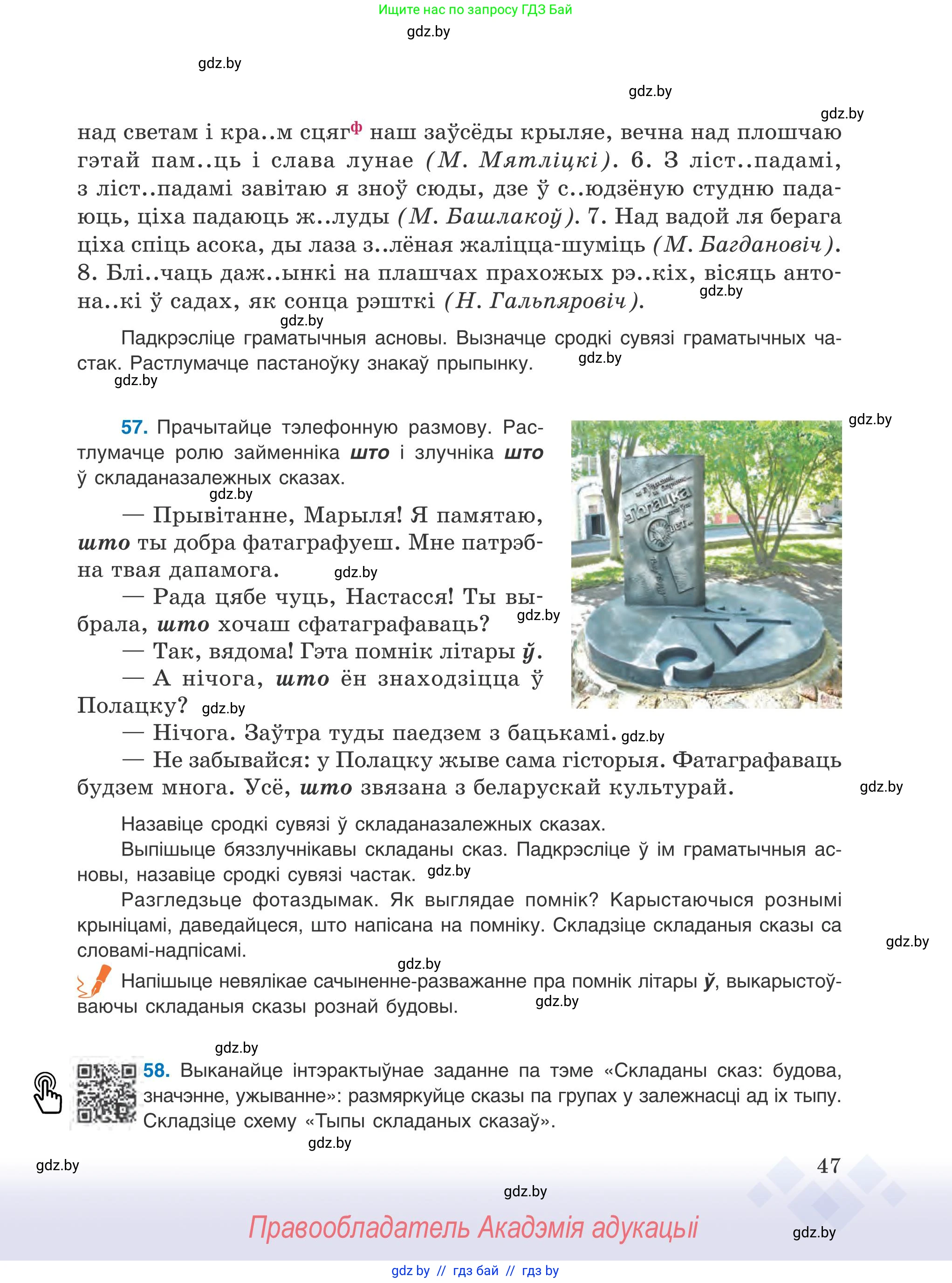 Условие 2025