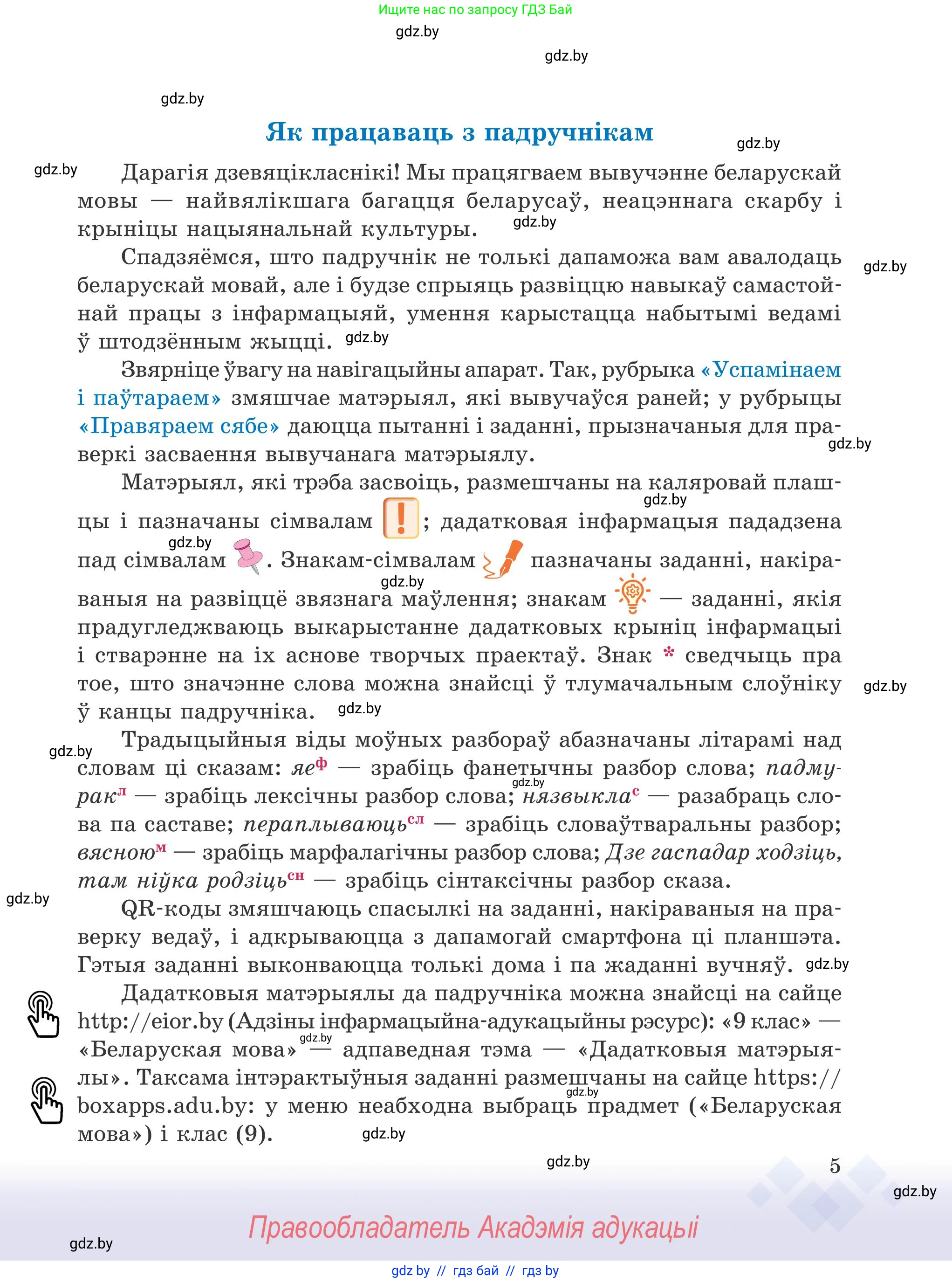 Условие 2025