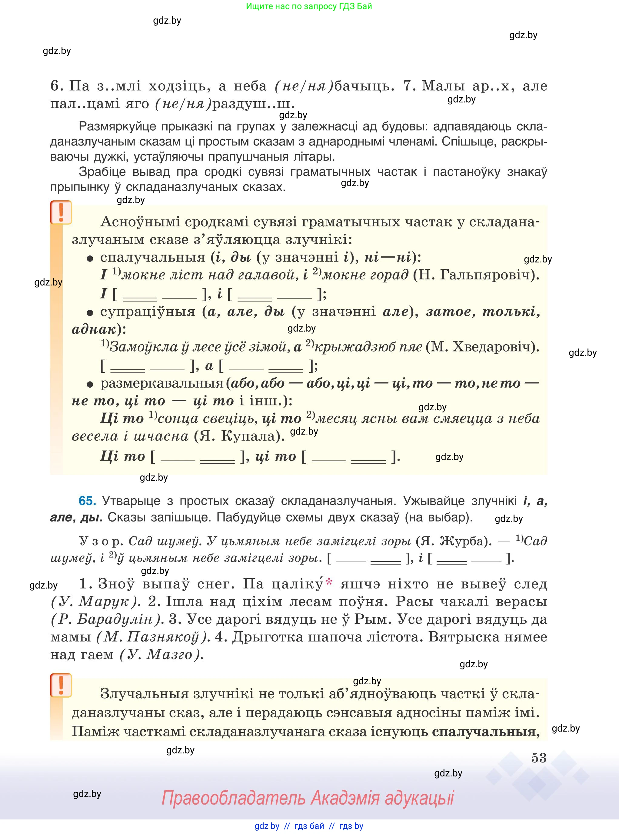Условие 2025