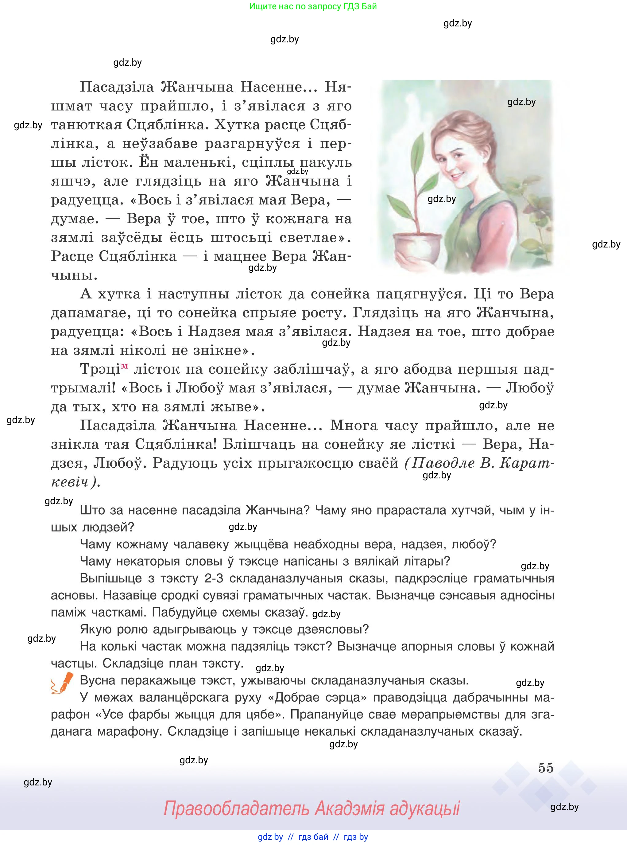 Условие 2025