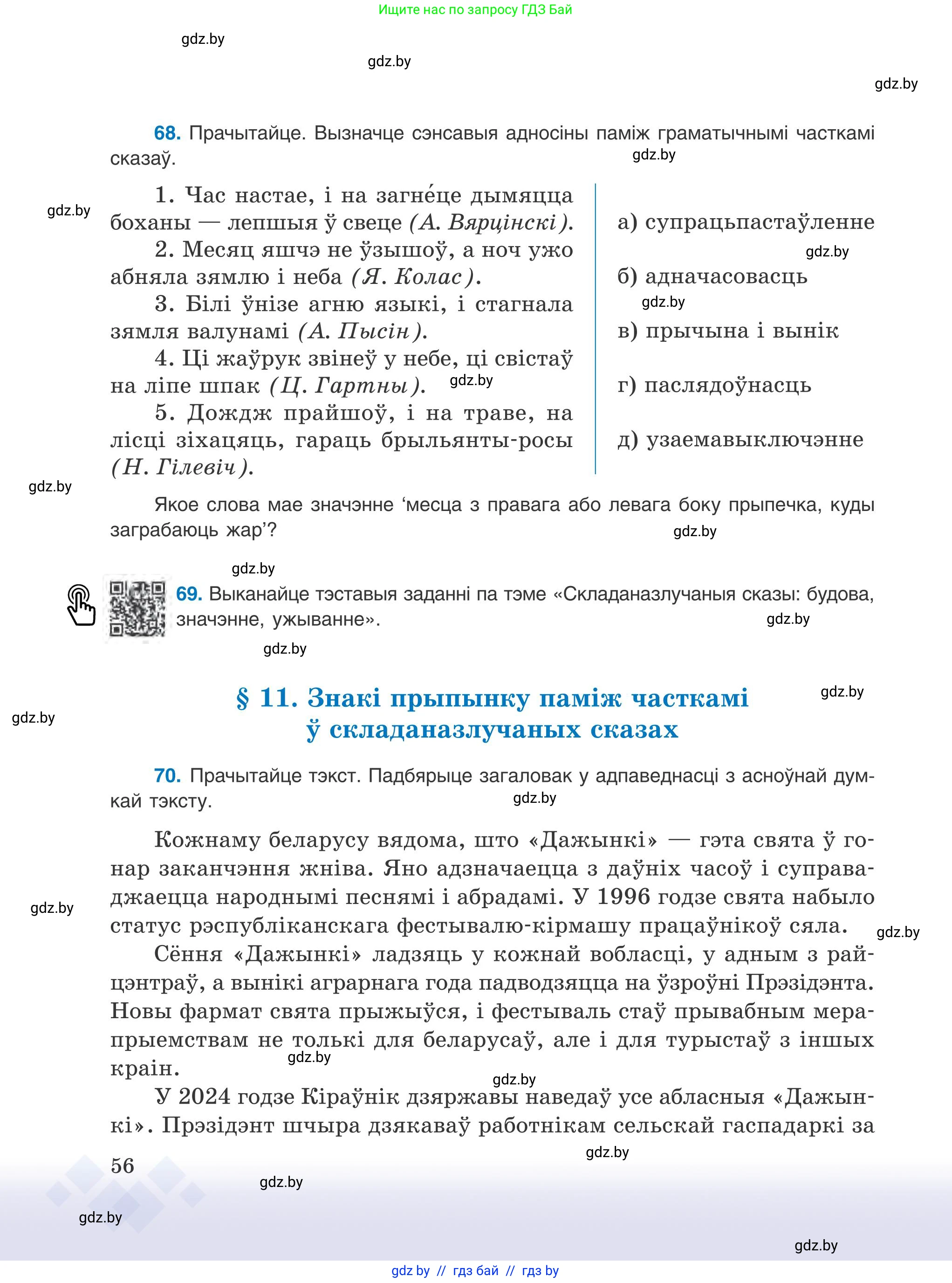 Условие 2025