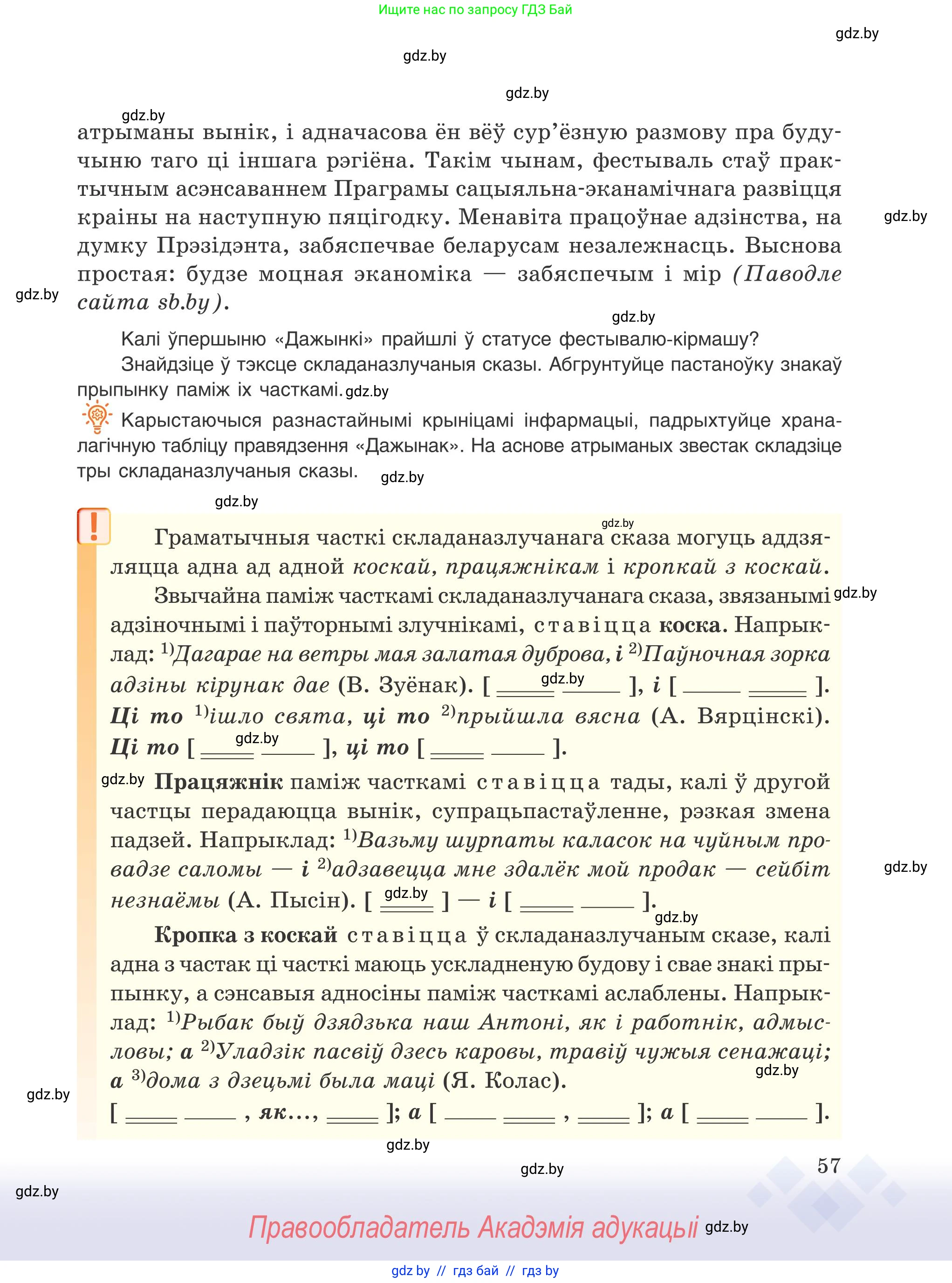Условие 2025