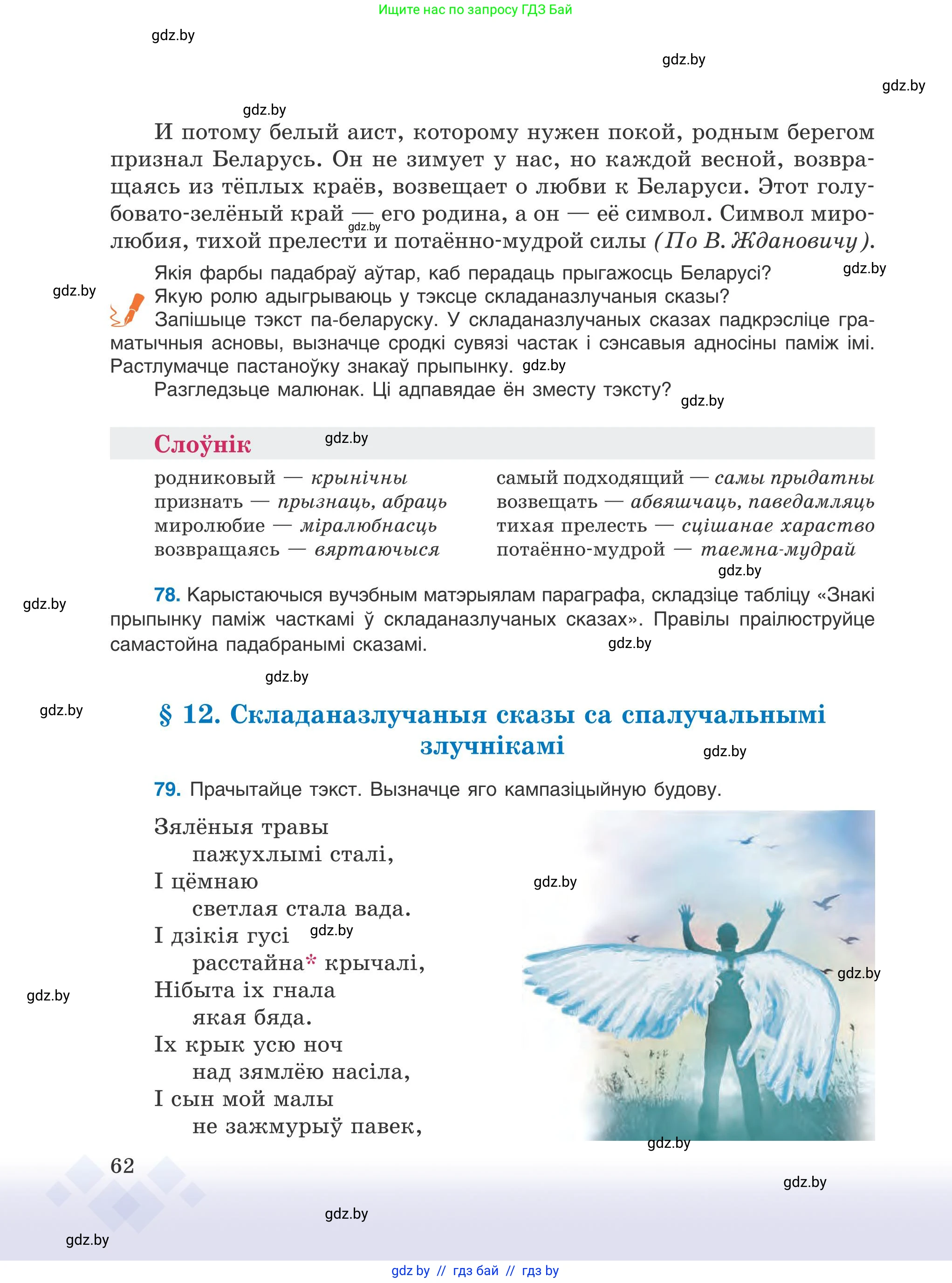 Условие 2025