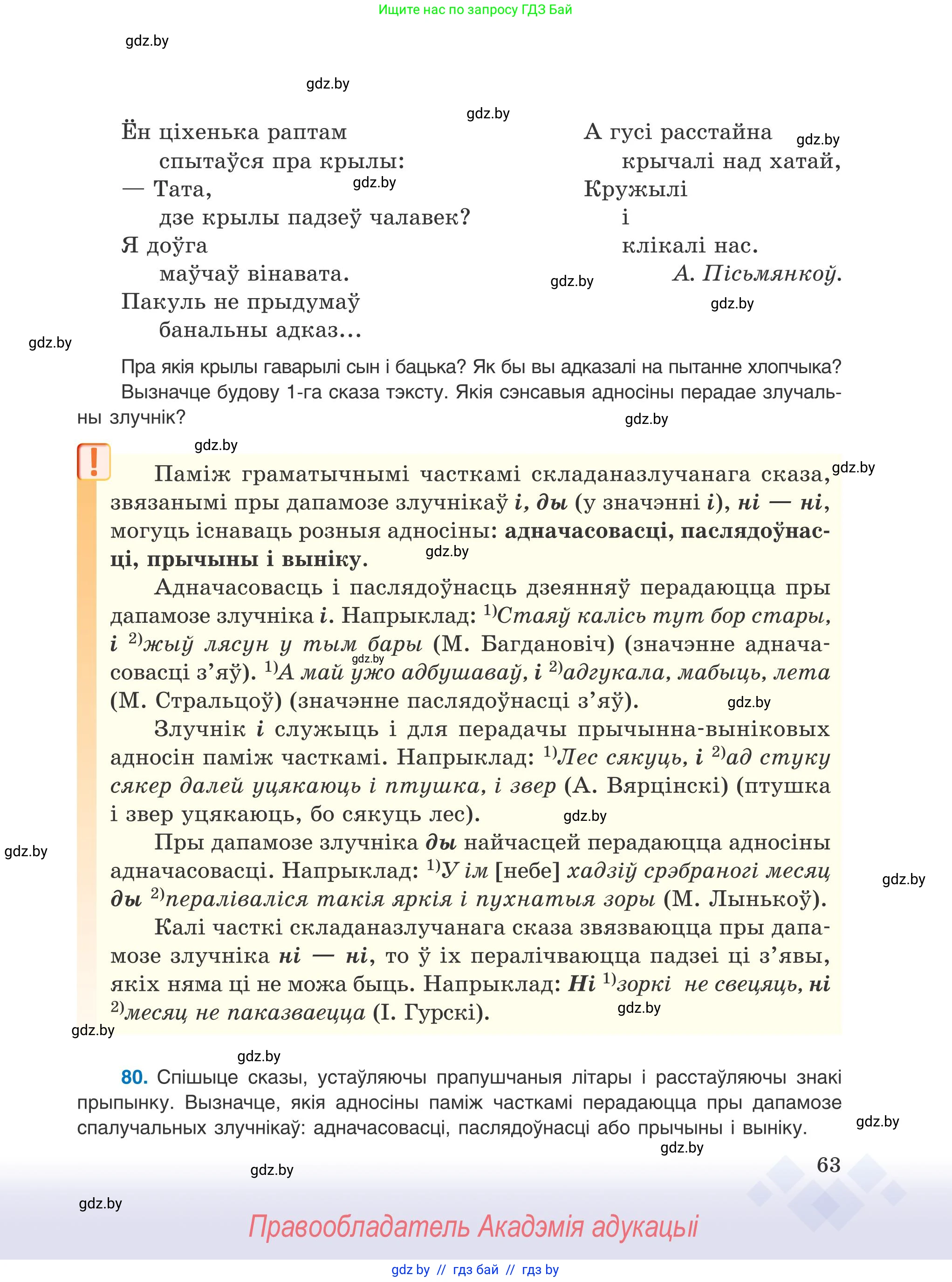 Условие 2025