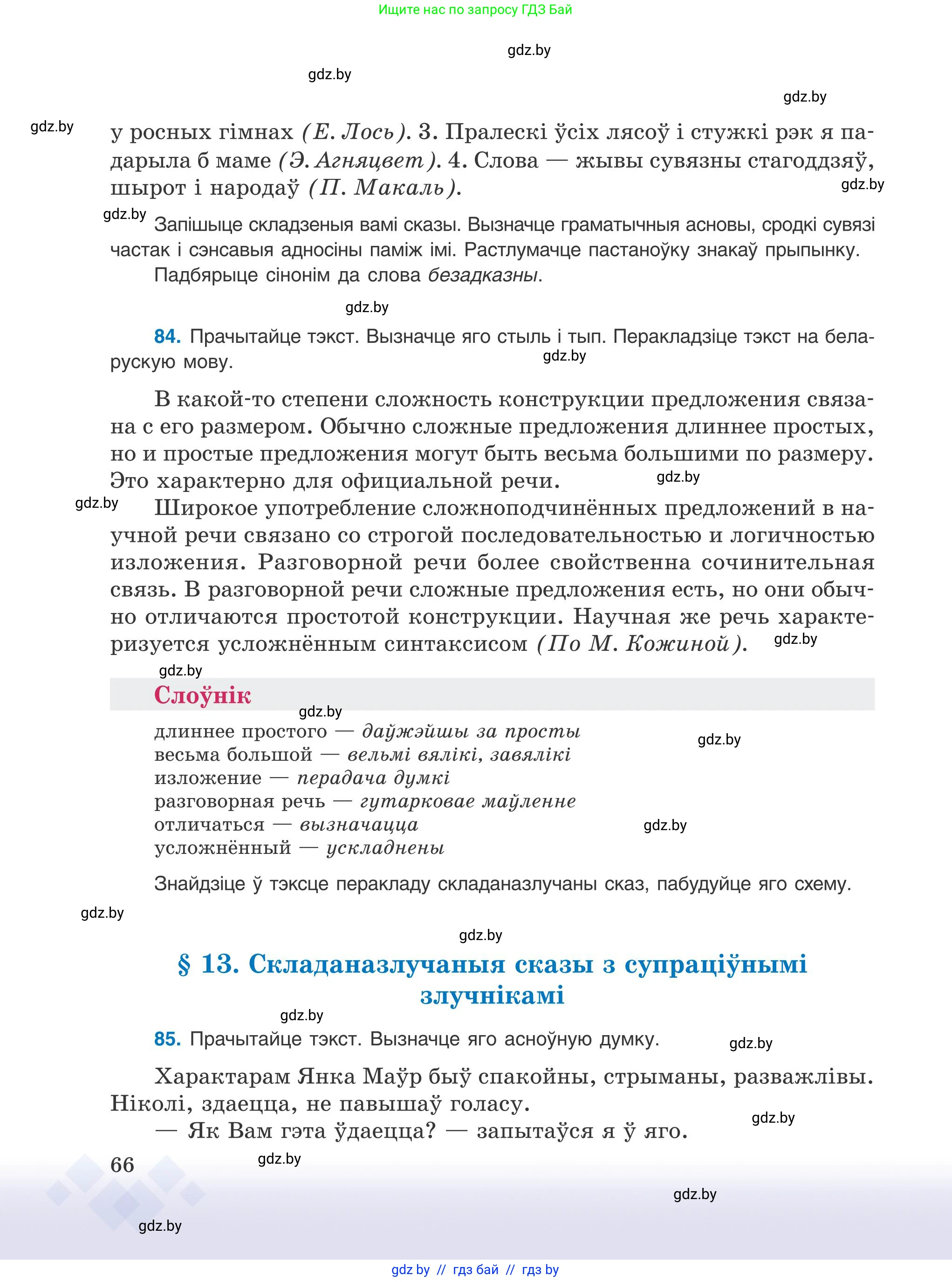 Условие 2025