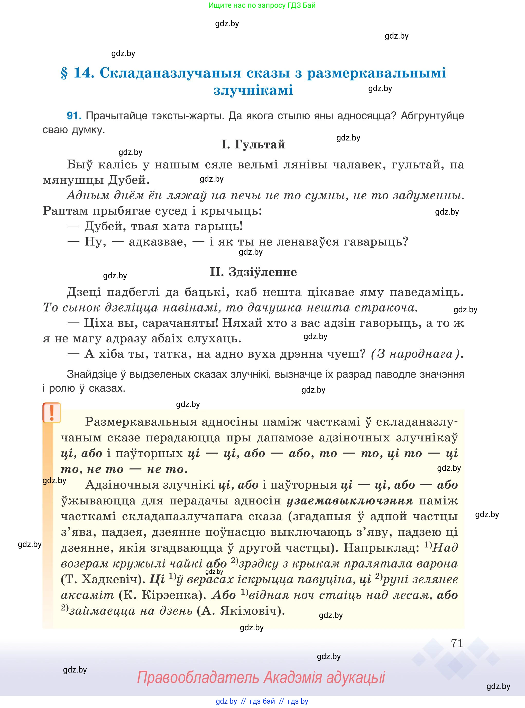 Условие 2025