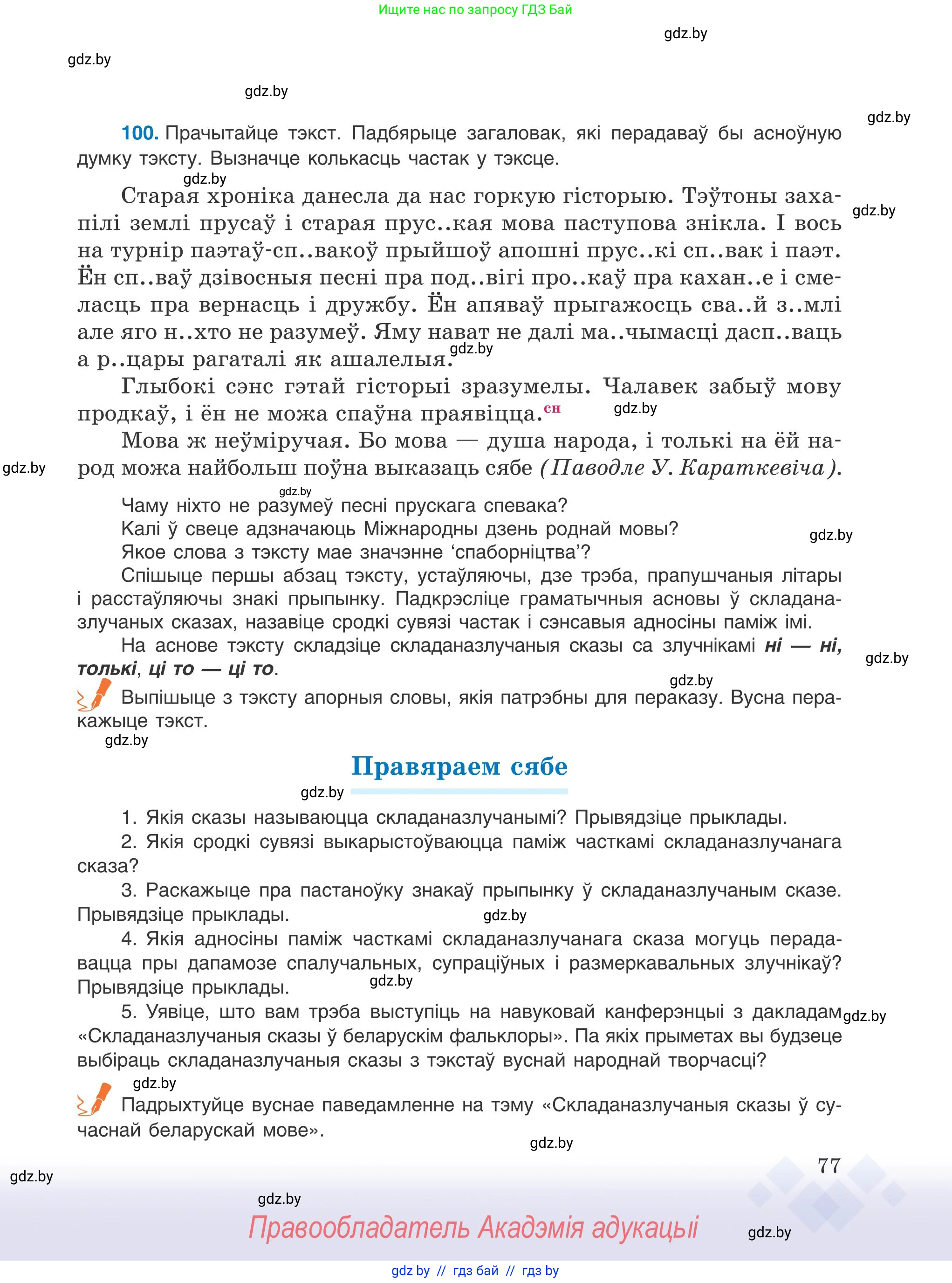 Условие 2025