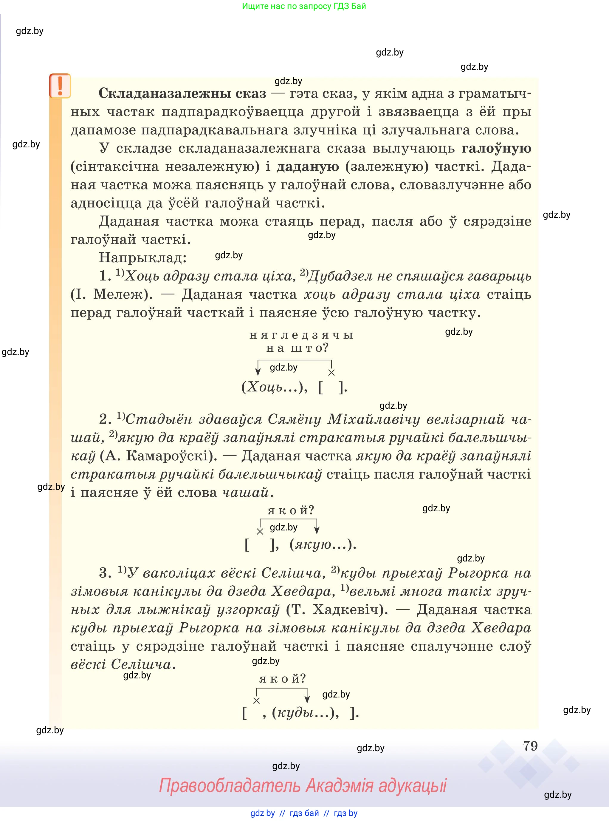 Условие 2025