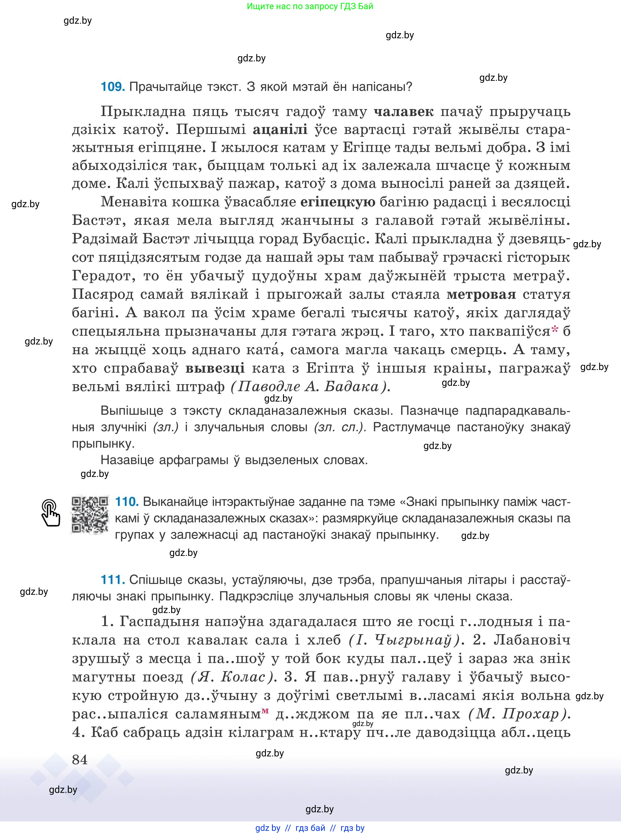 Условие 2025