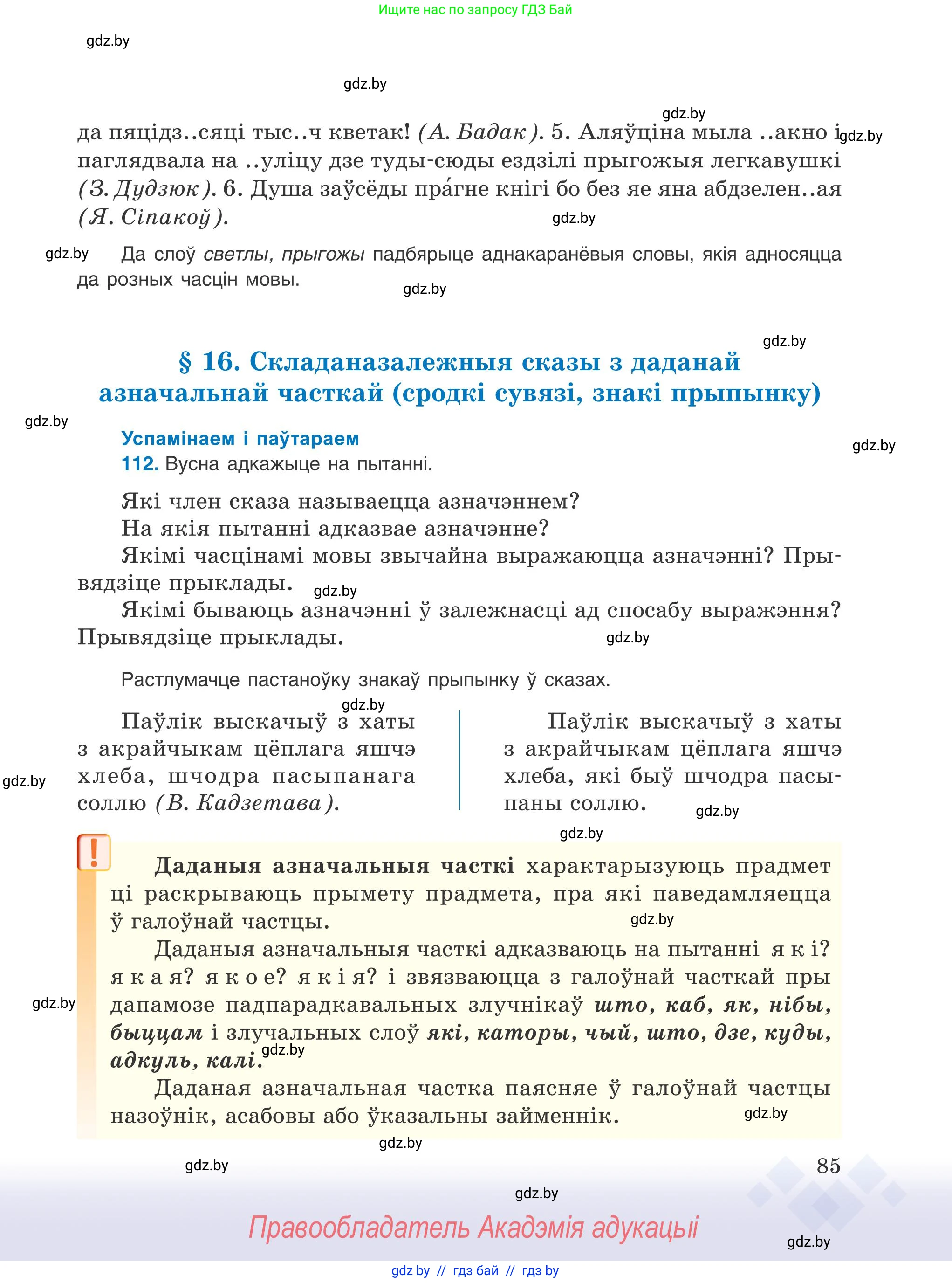 Условие 2025
